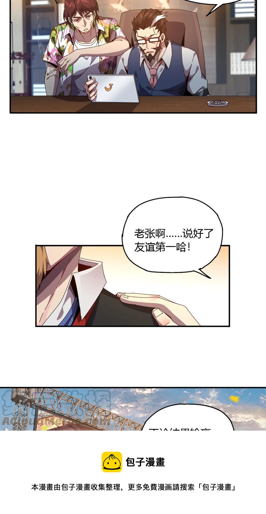79 万众瞩目12