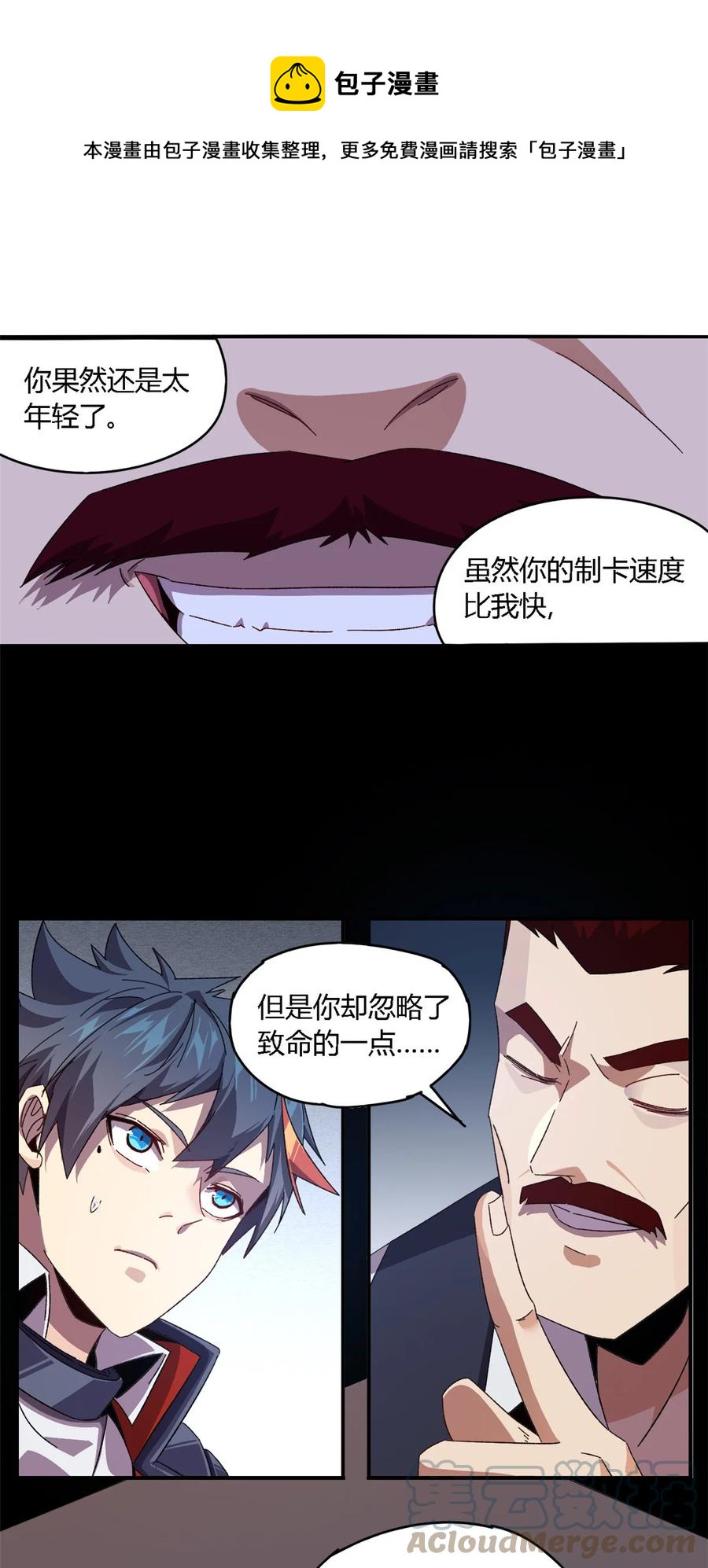 81 都是为了今天24