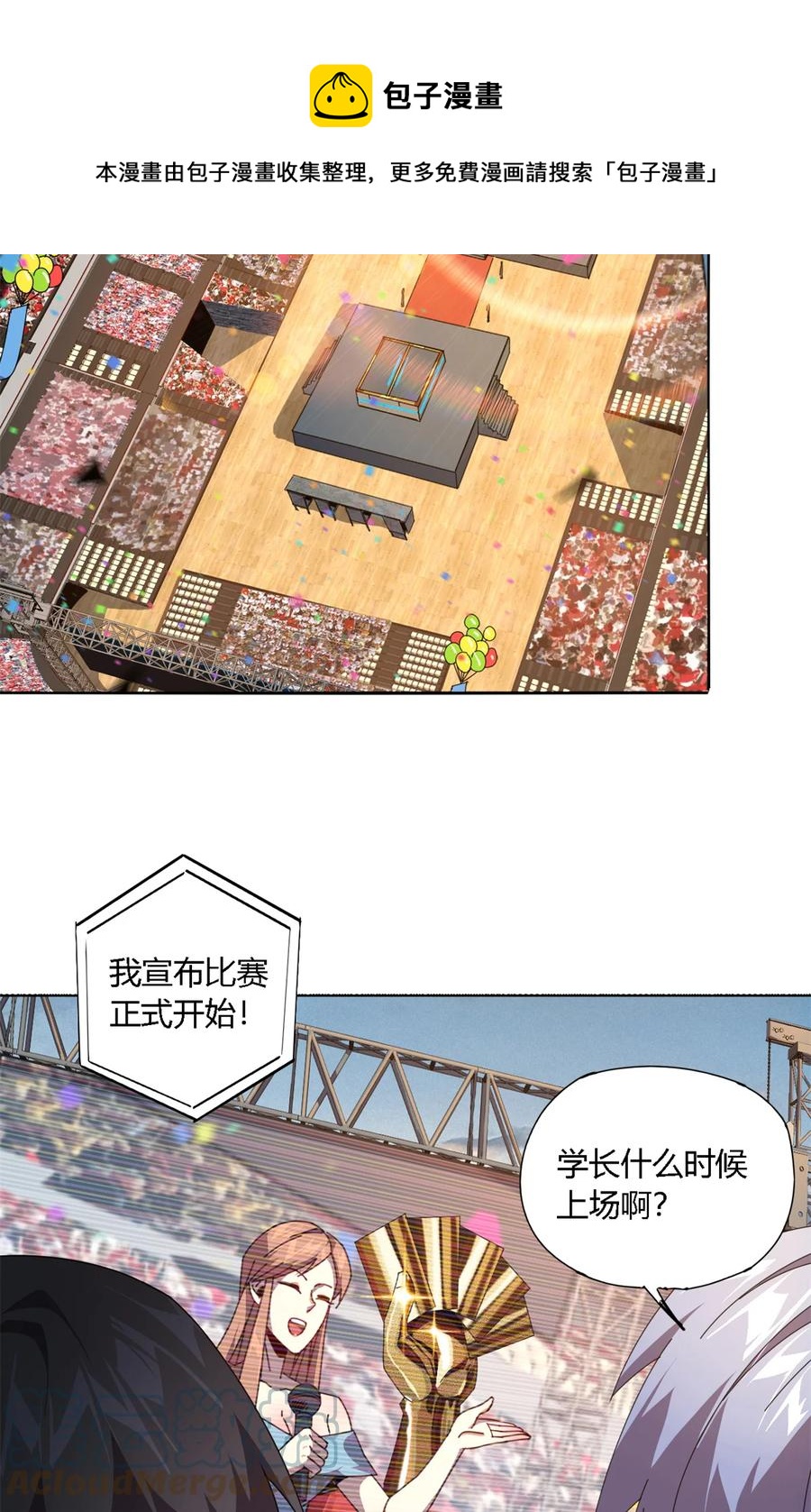 79 万众瞩目4