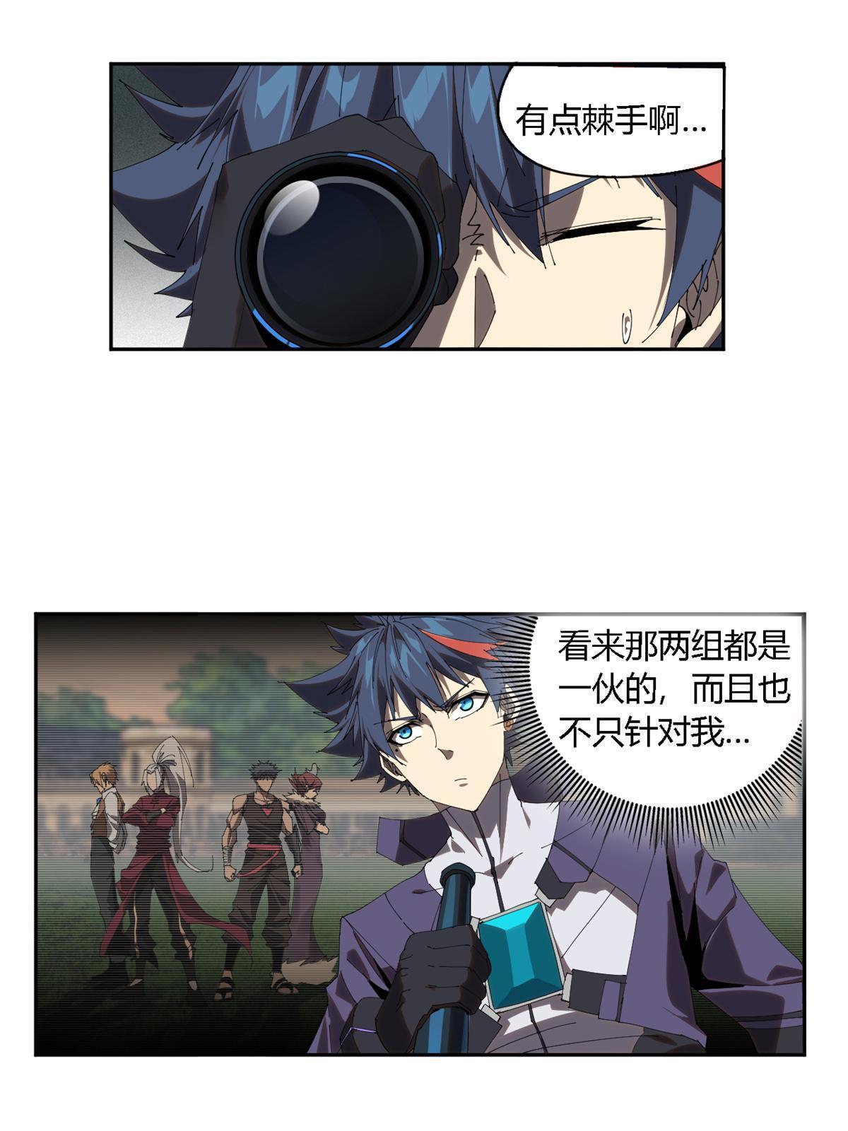 113 混战30