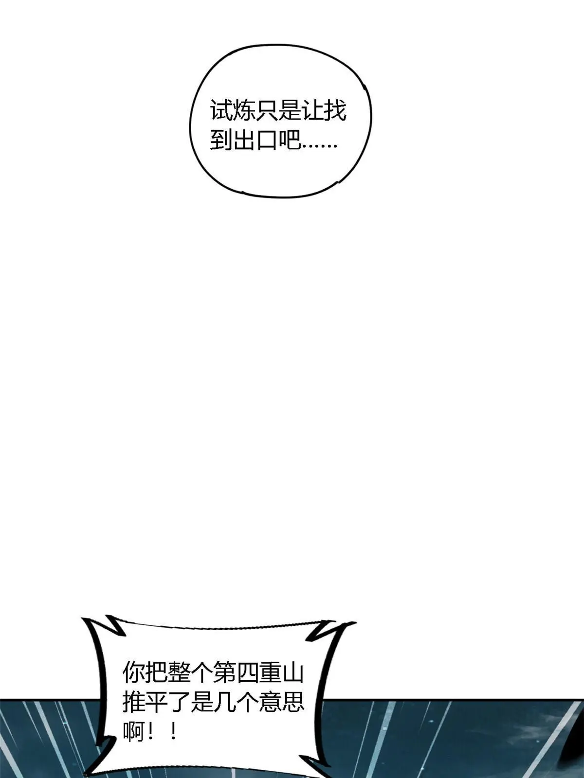 134 剑气如林63