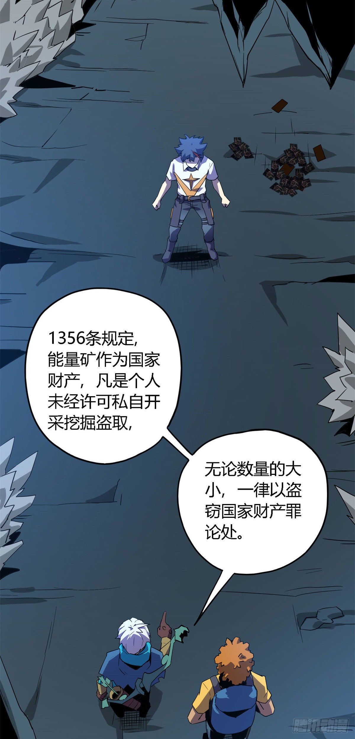 19 打断施法27