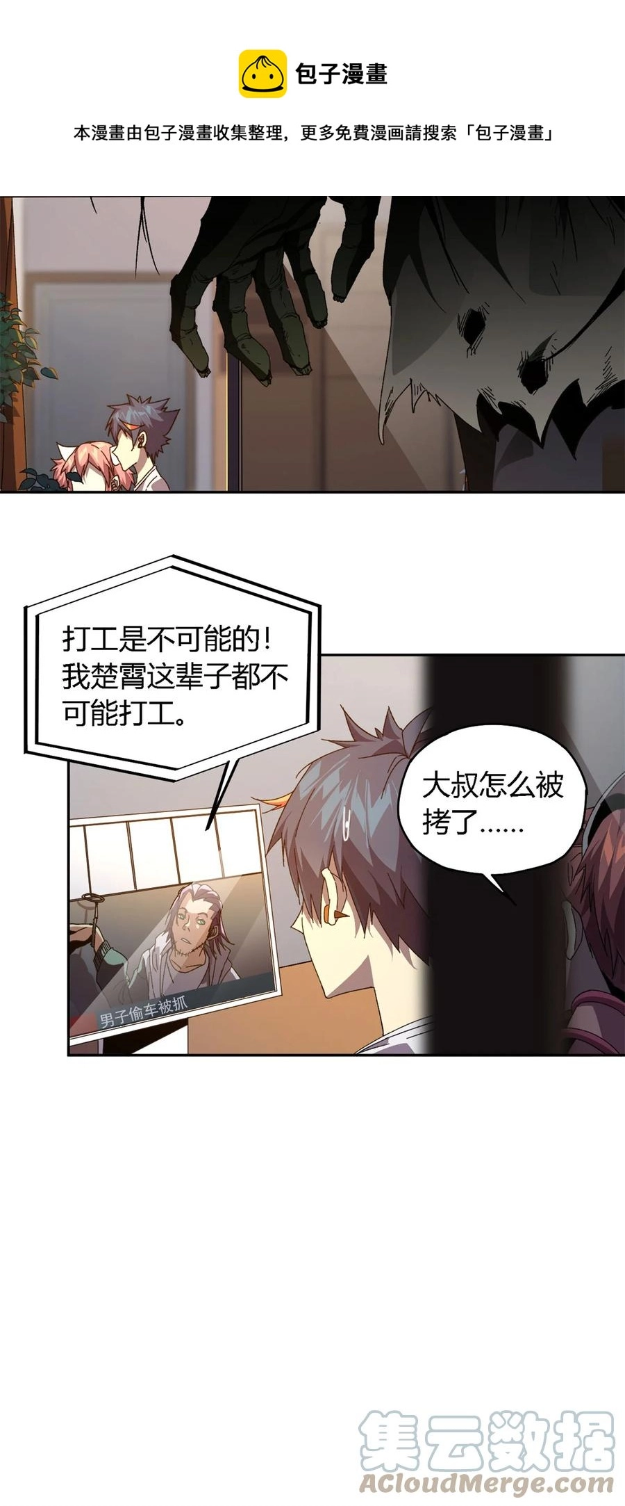75 禁制36