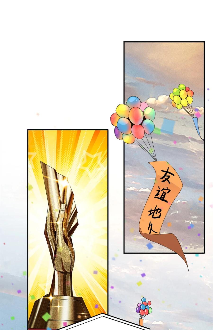 79 万众瞩目1