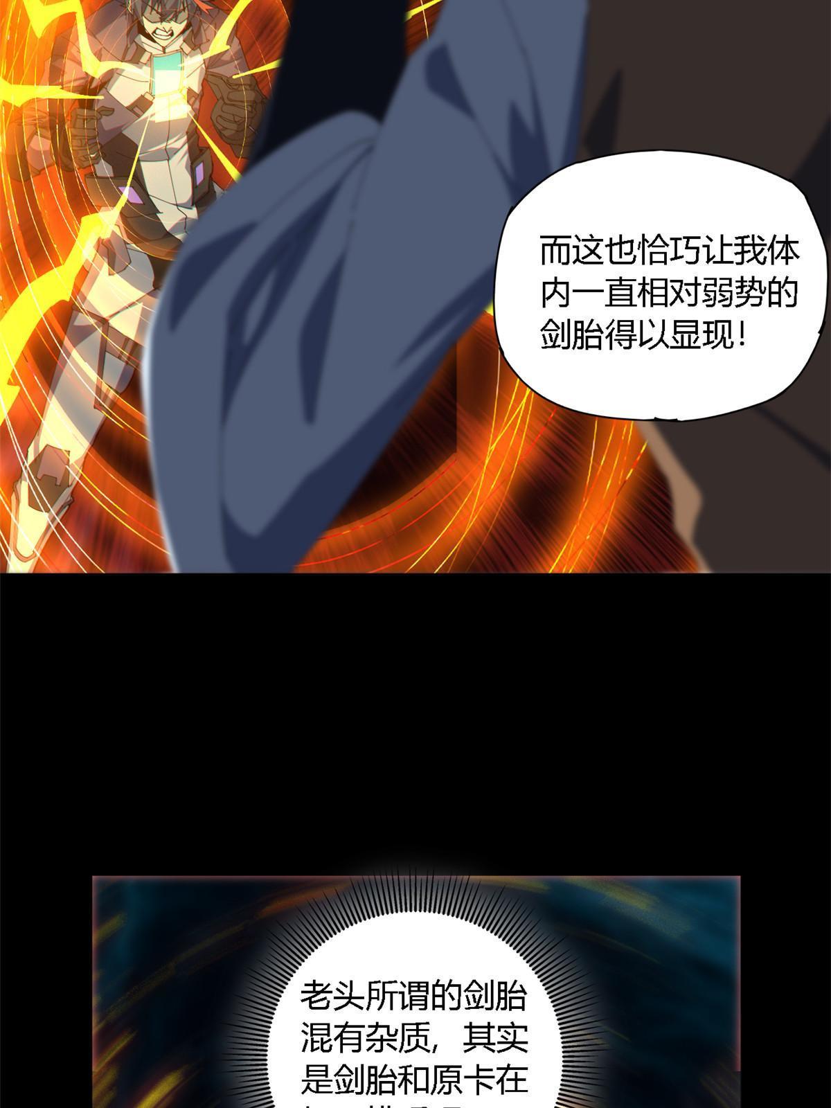 108 劫难当头19