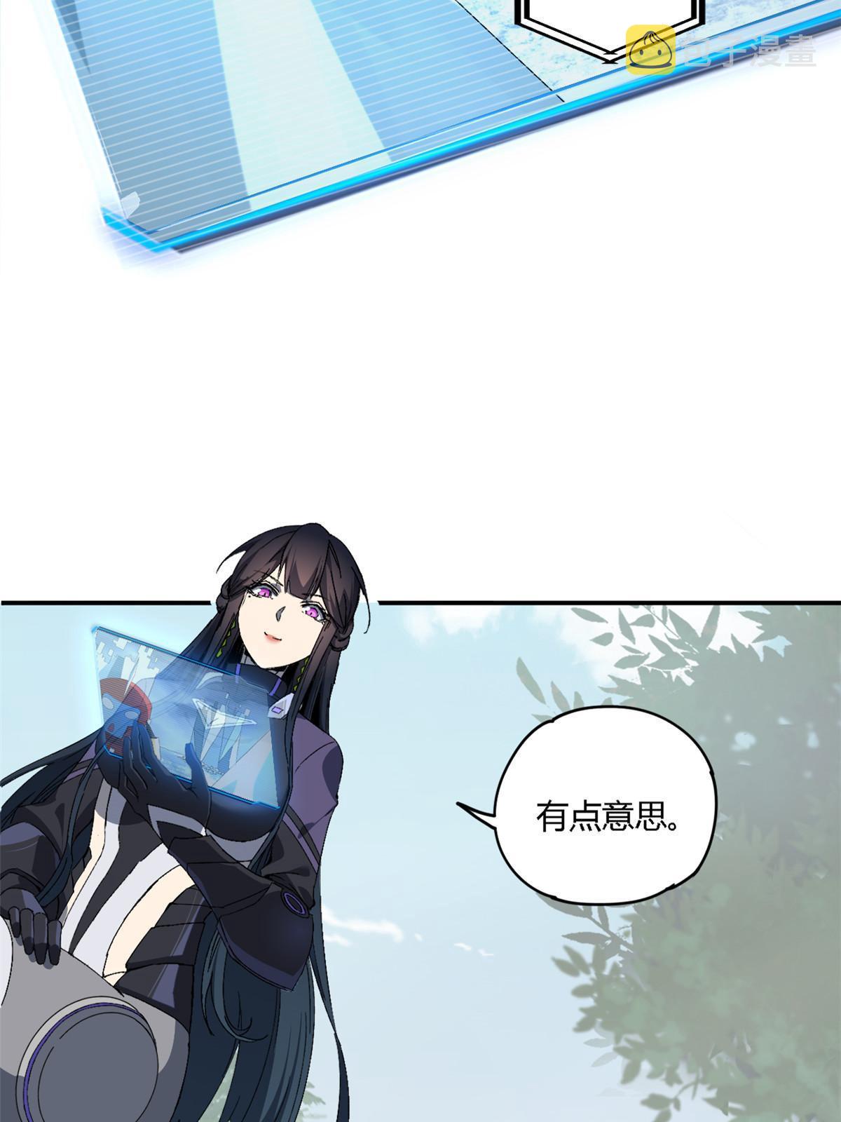 133 戏弄本大王？！26