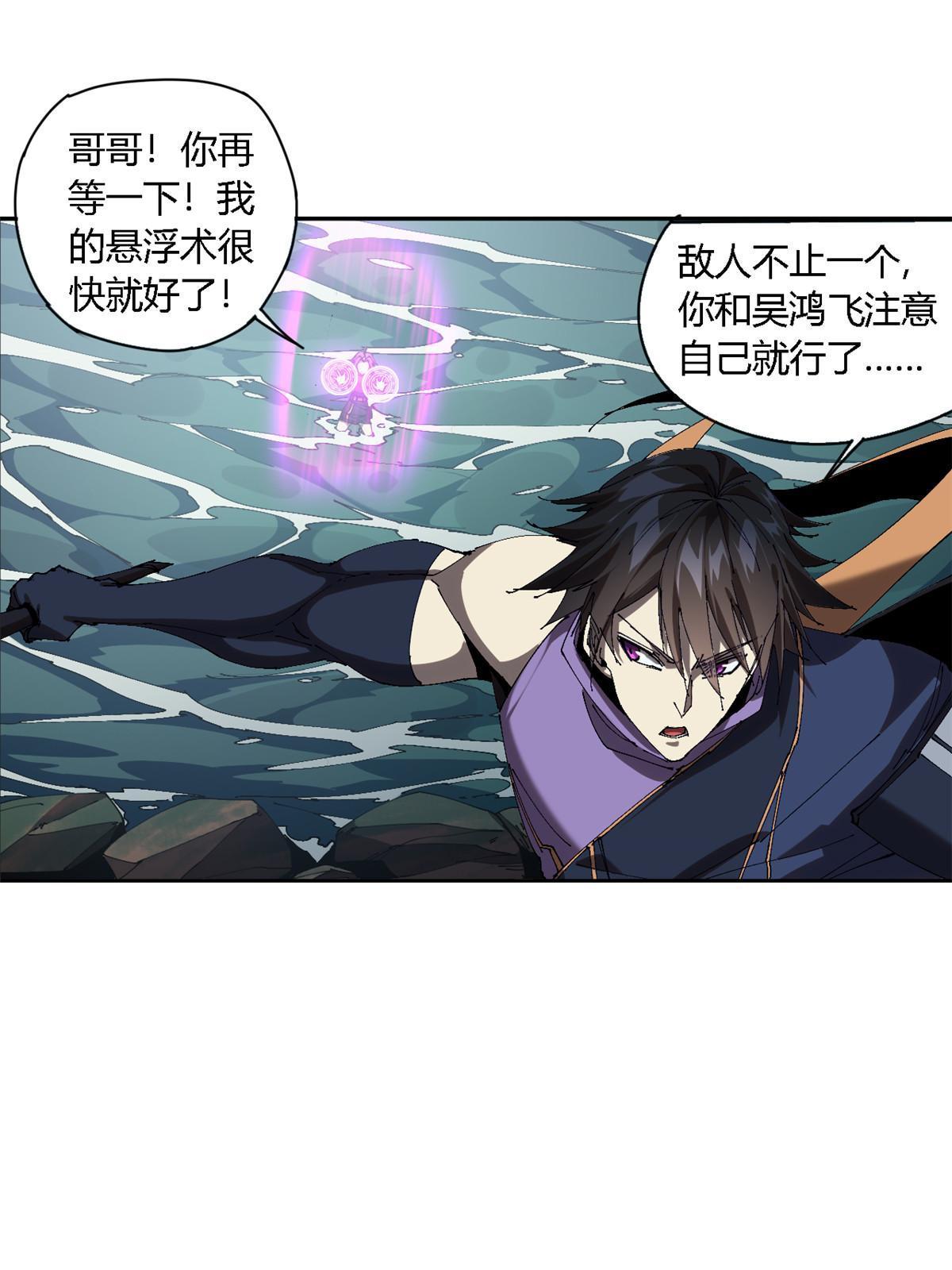114 业火斩28