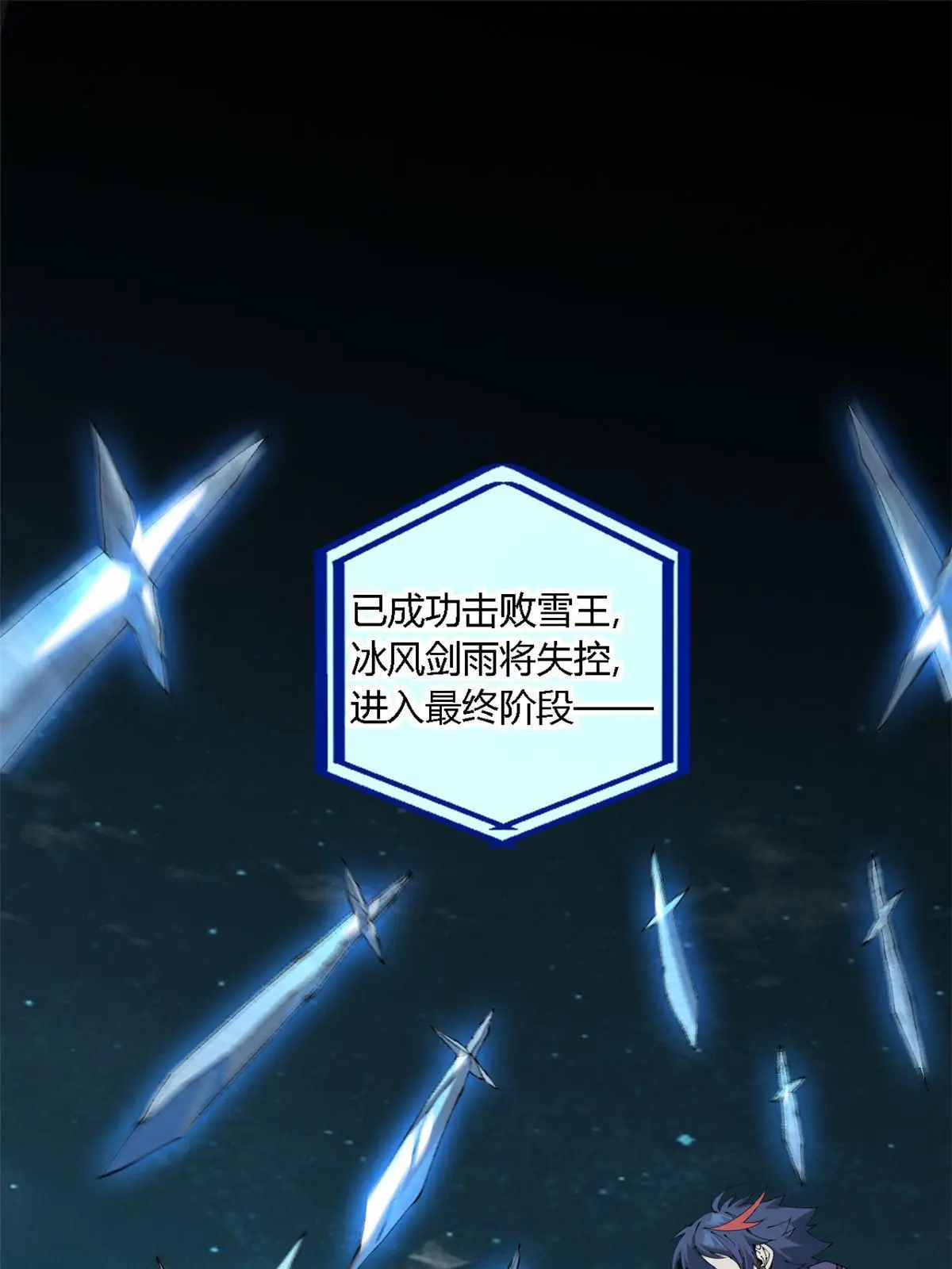 134 剑气如林43