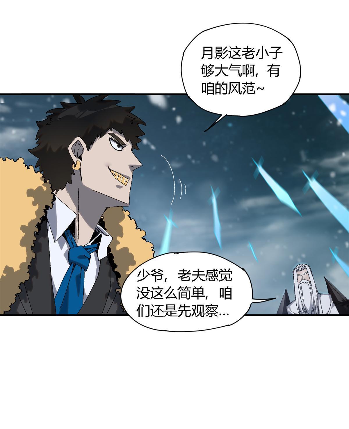 132 冰风剑雨9