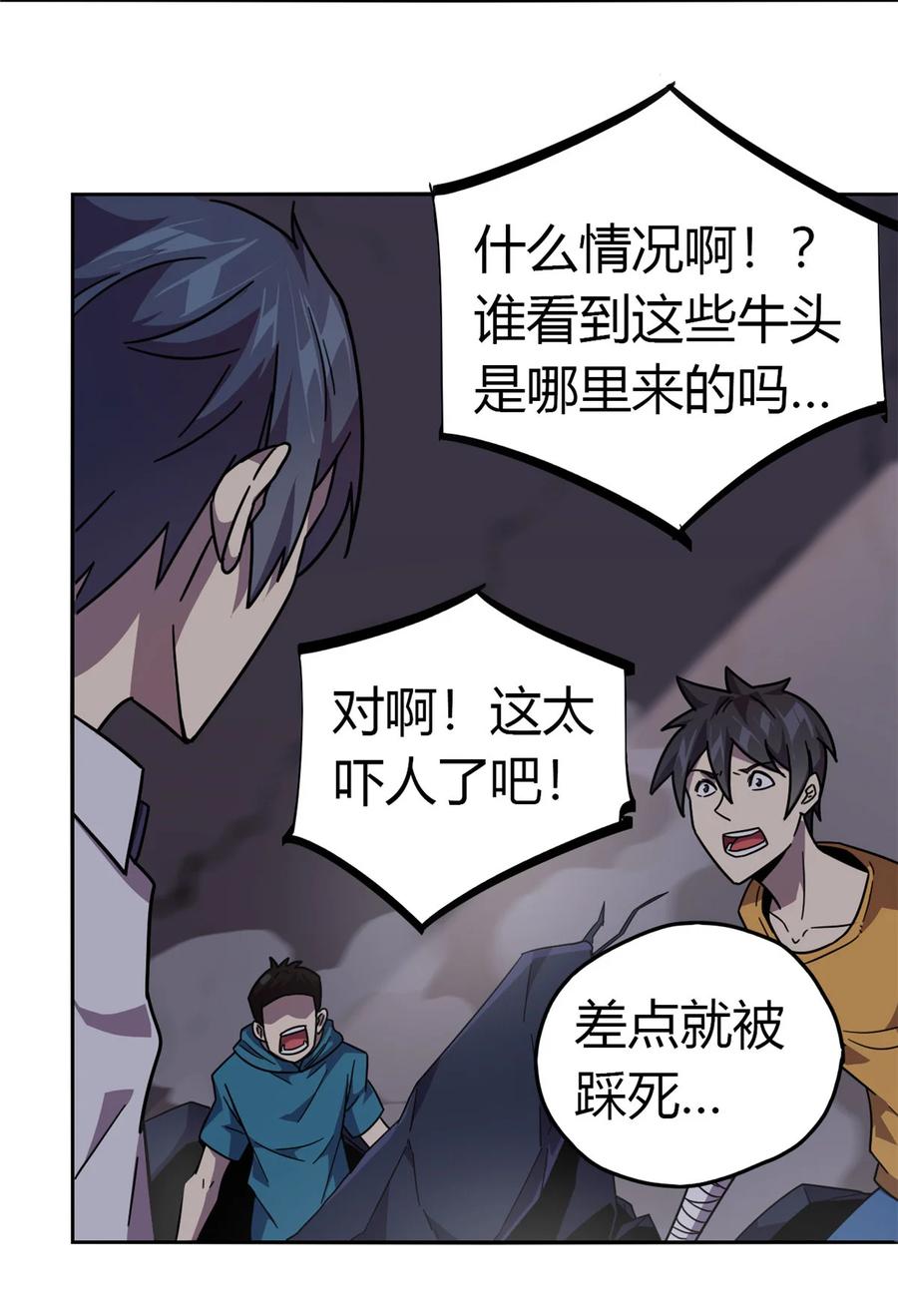 41 砸场子？！11