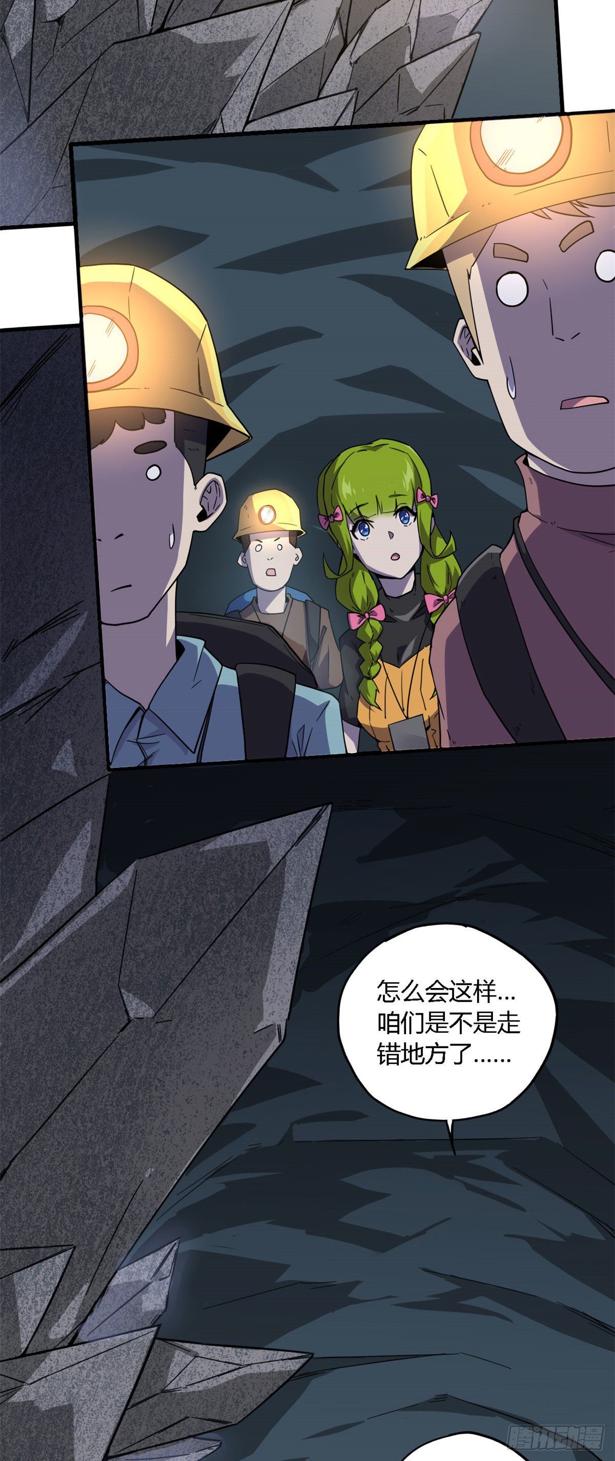 17 矿区禁地17