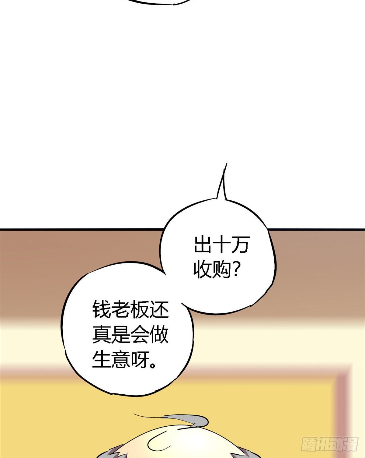 06 被山寨32