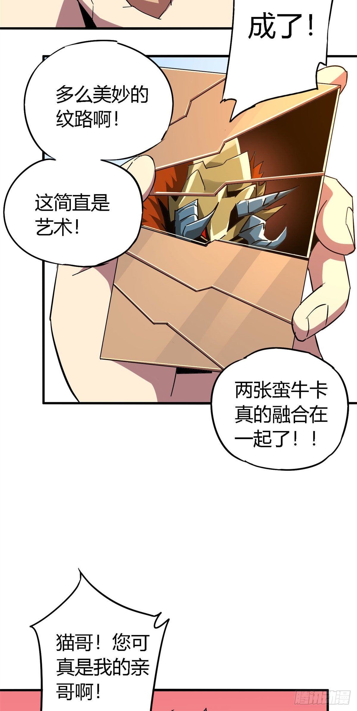 14 原卡：我裂开了18