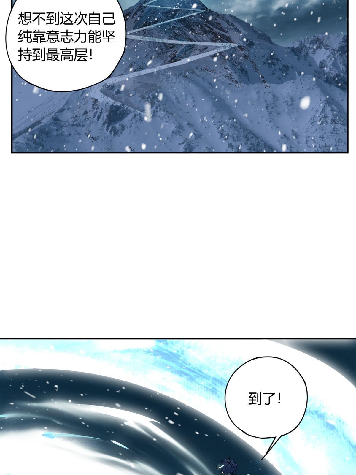 130 雪山怪物6