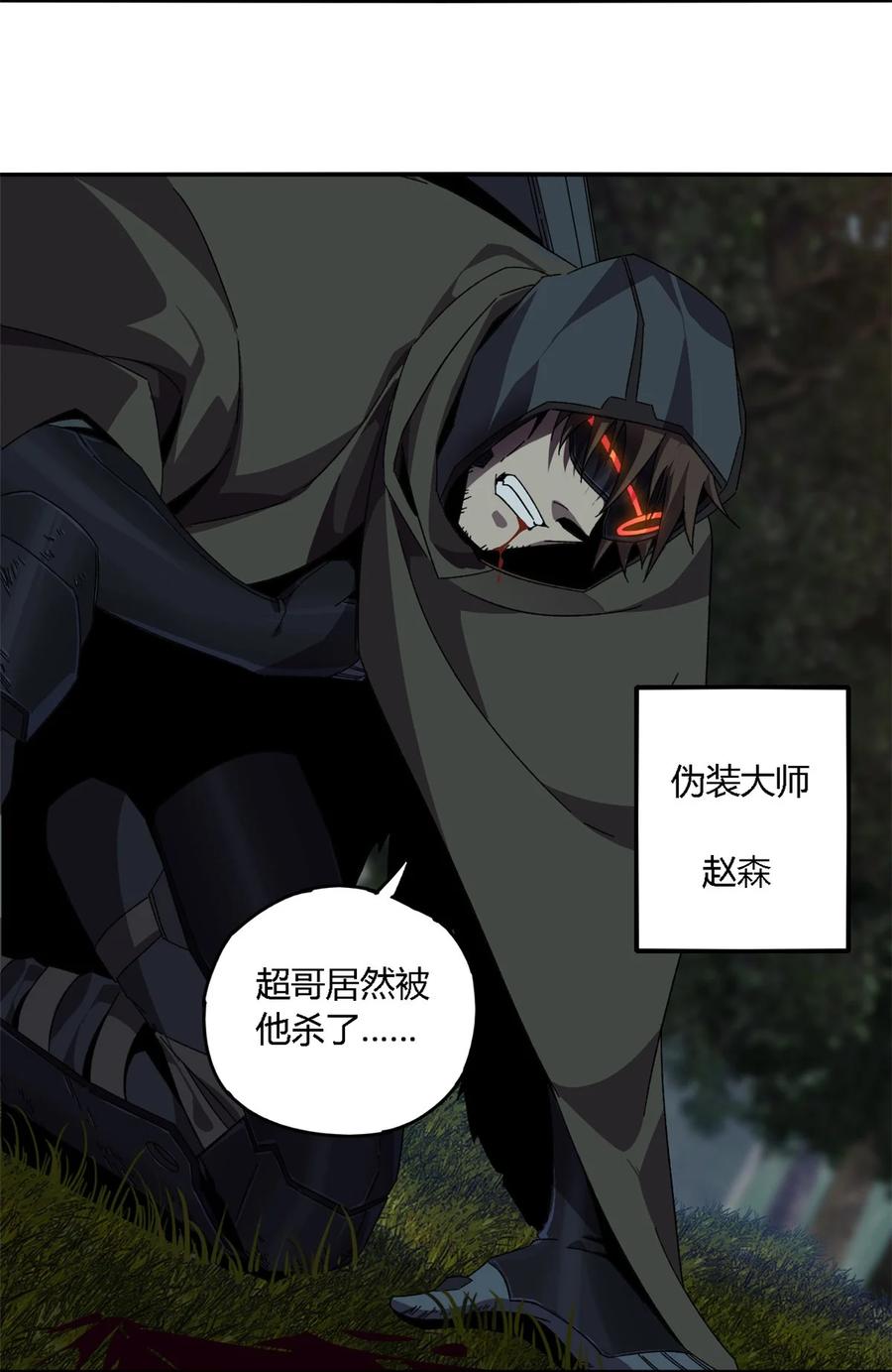 87 谁派你来的？23