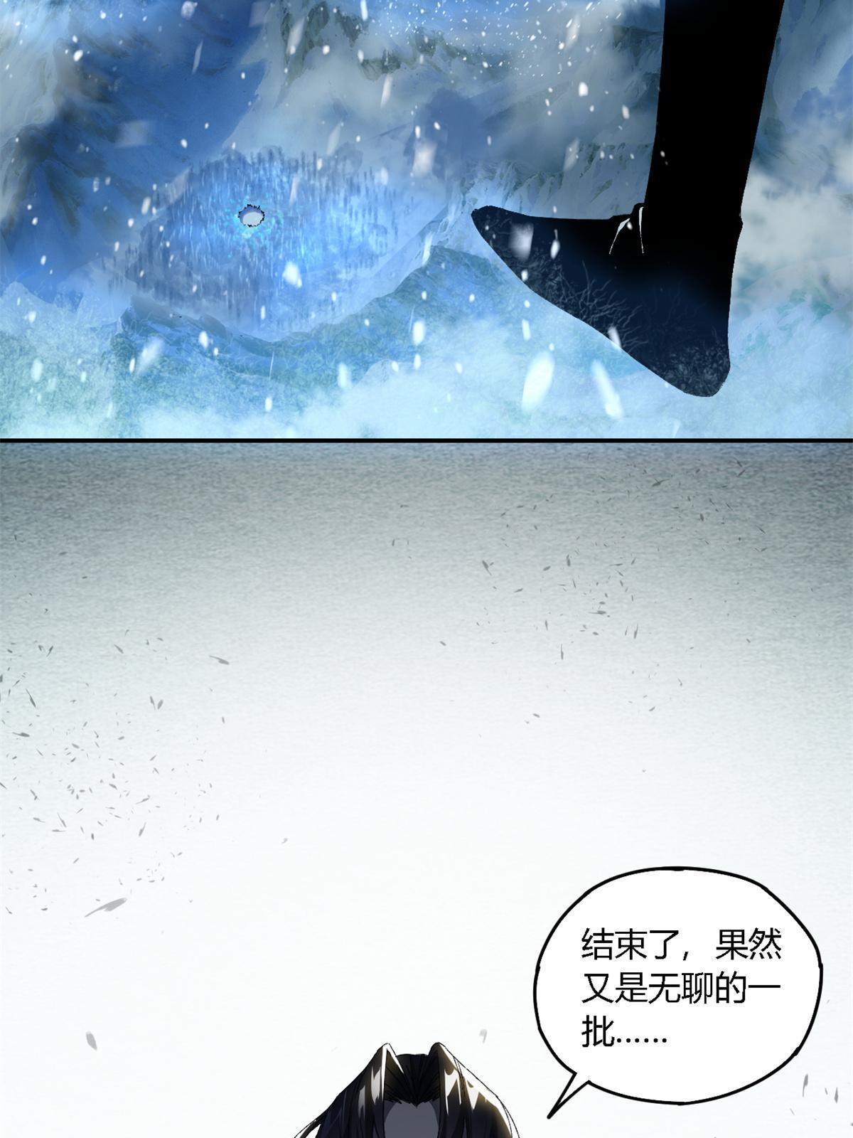 132 冰风剑雨53