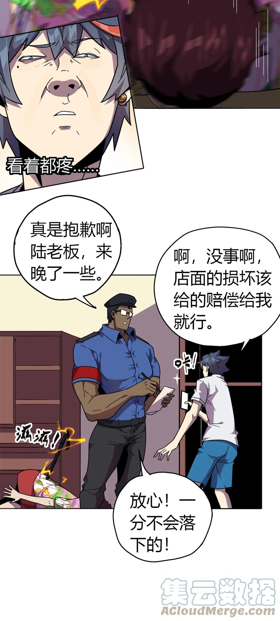 42 拆迁卡30