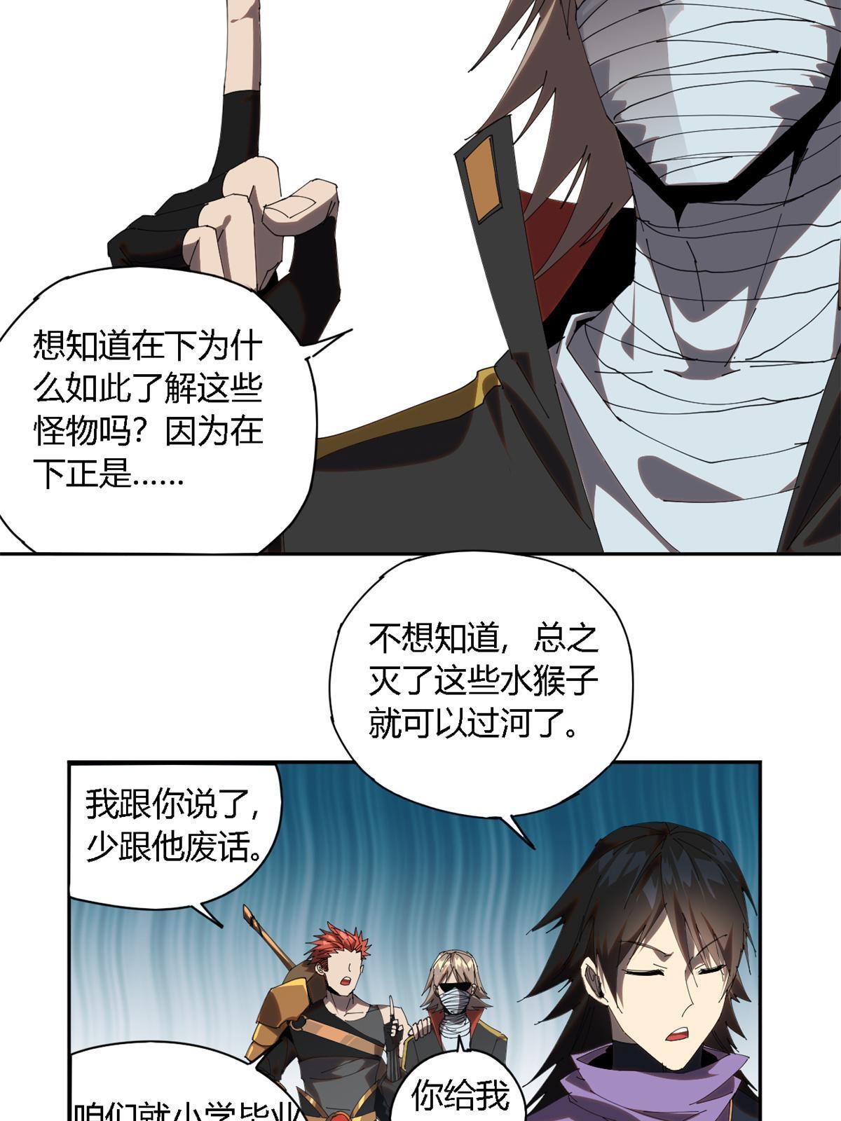 102 各显神通！23