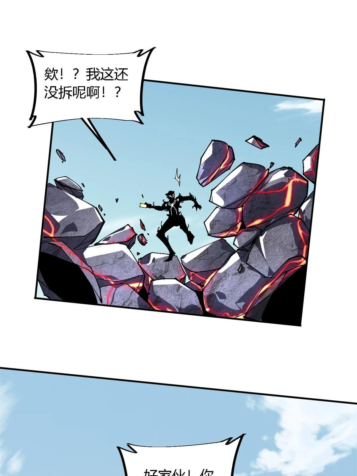 142 无所畏惧50