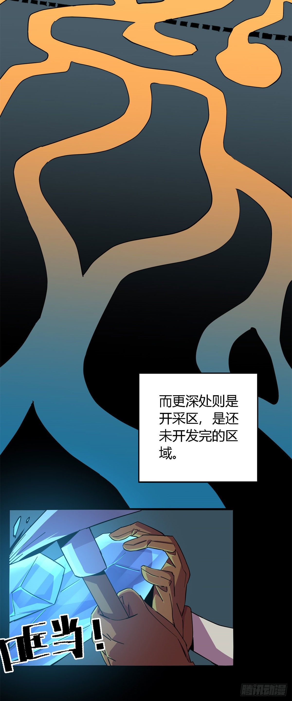 16 感觉矿山被掏空4