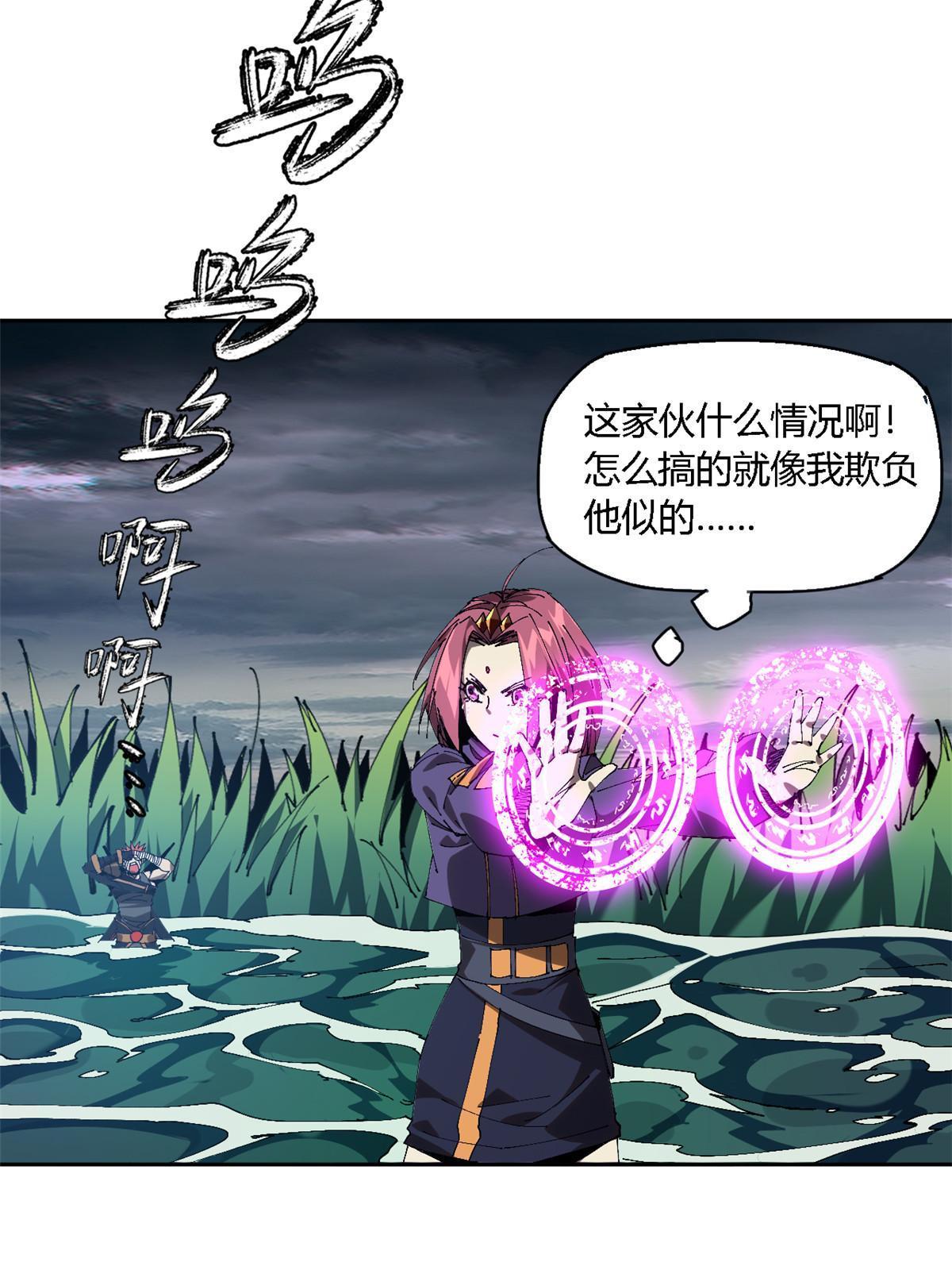 114 业火斩26