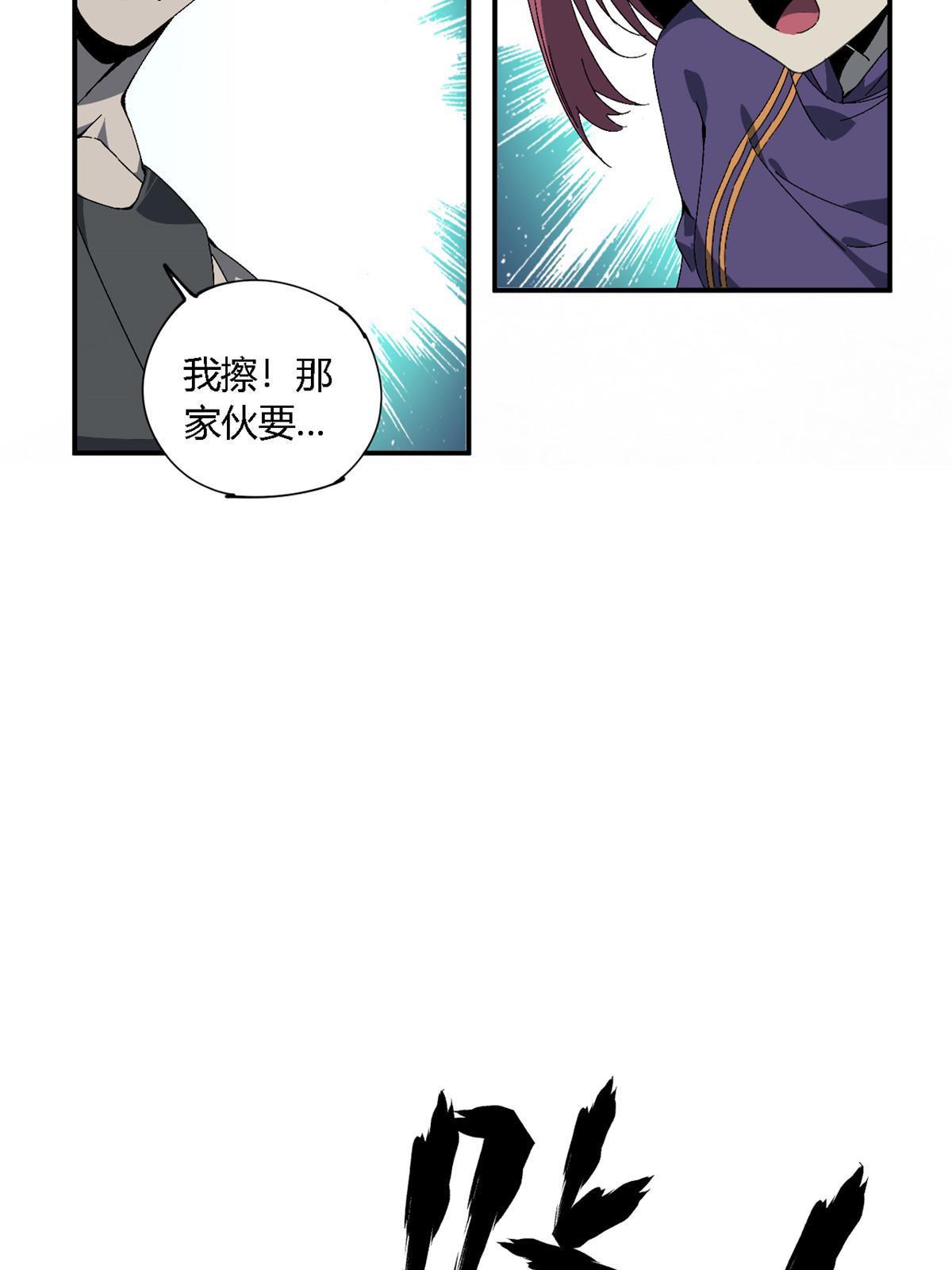133 戏弄本大王？！6