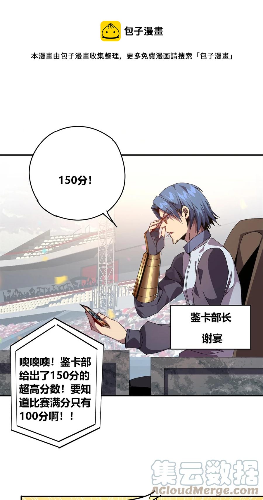 79 万众瞩目36