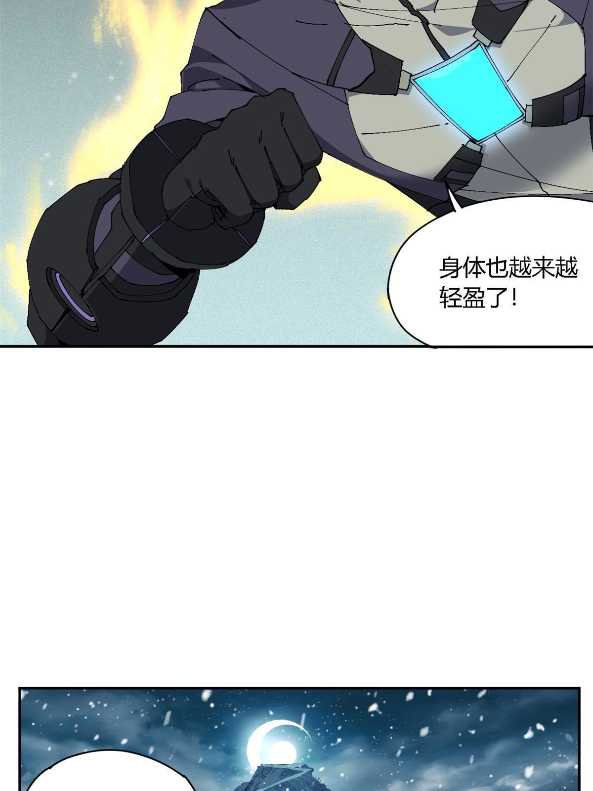 130 雪山怪物5