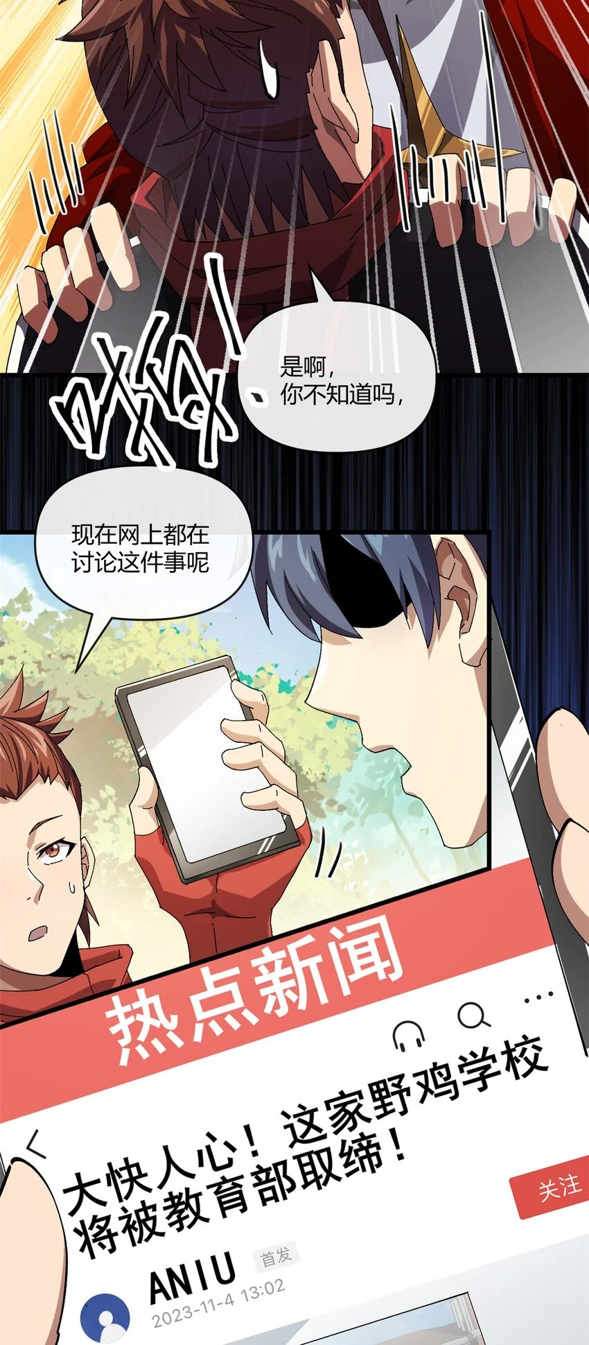 154 爸爸去哪了？19