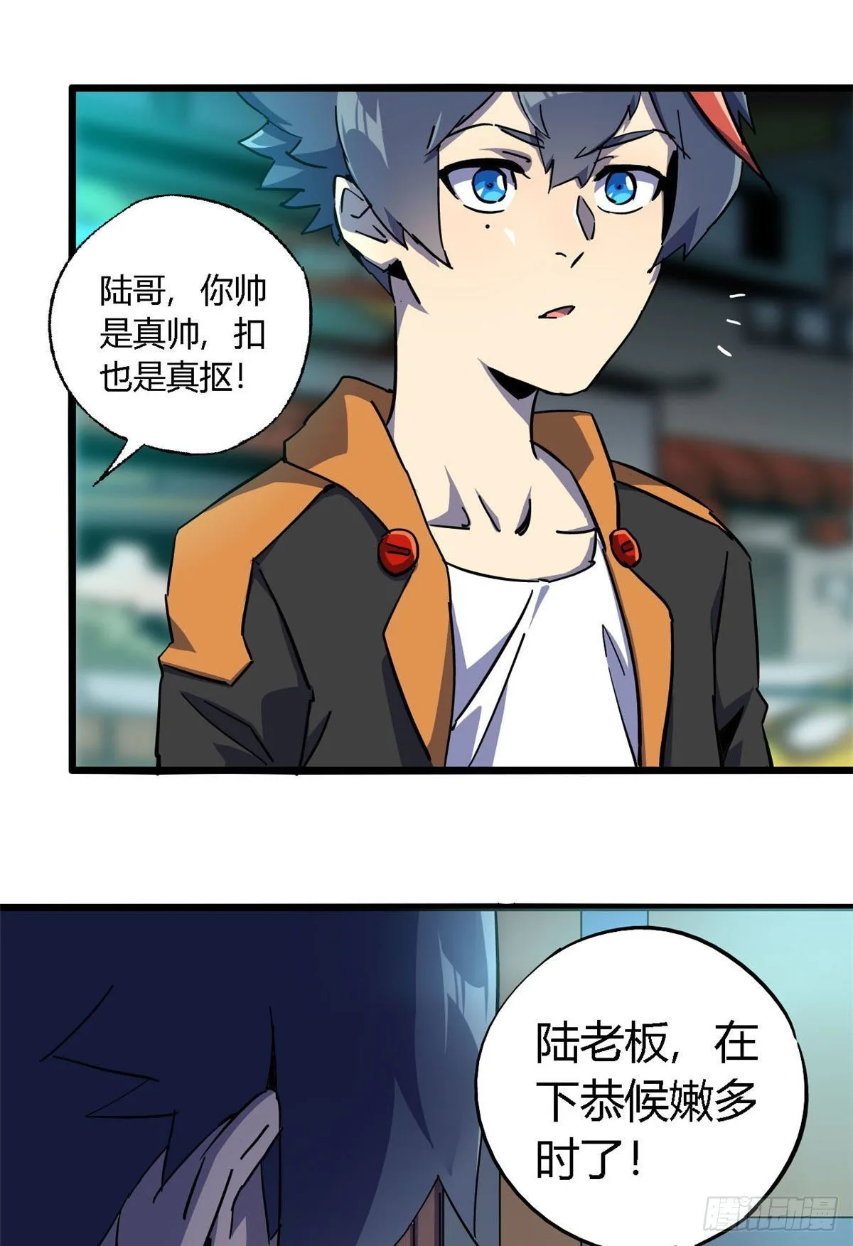 09 二百五买的残片12