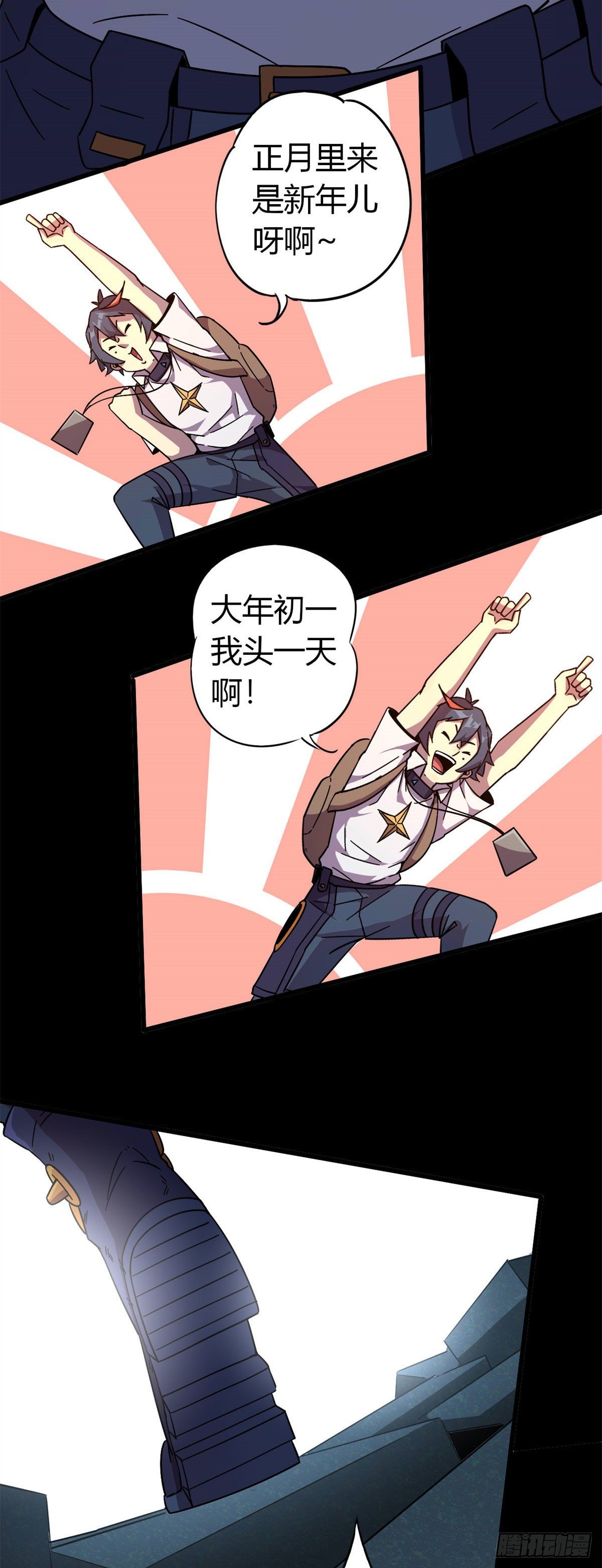 25 开启秘境29