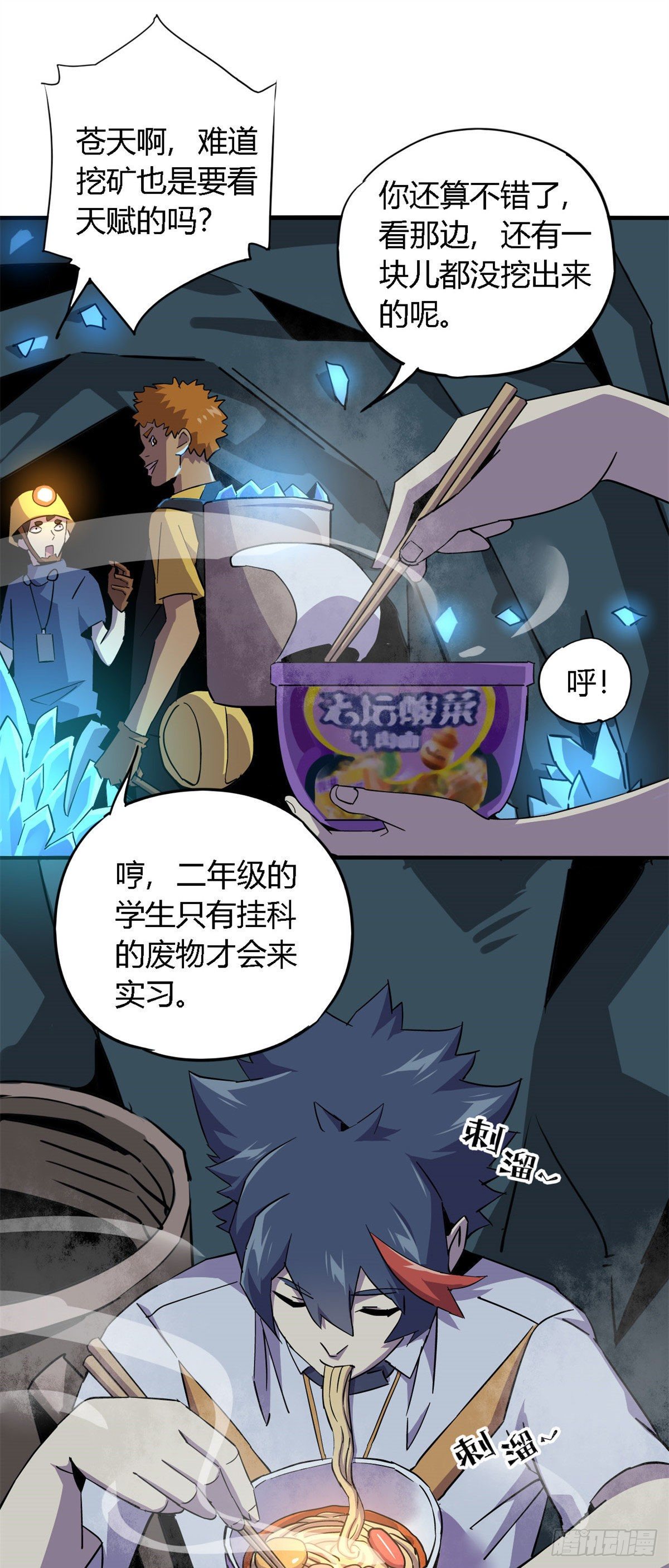 16 感觉矿山被掏空7