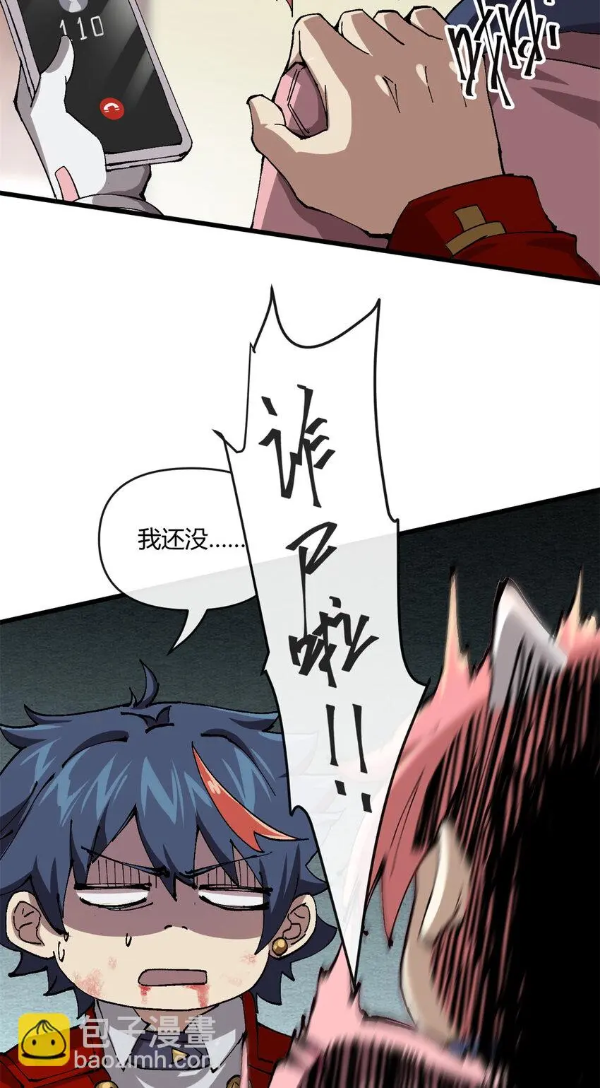153 自不量力3