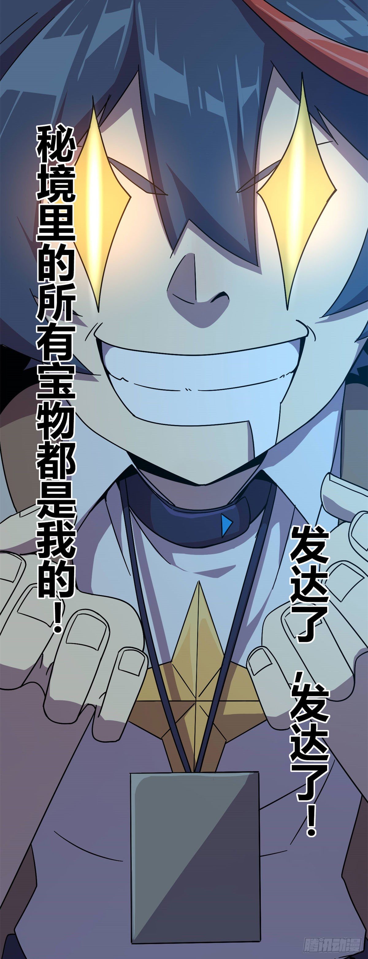 25 开启秘境28
