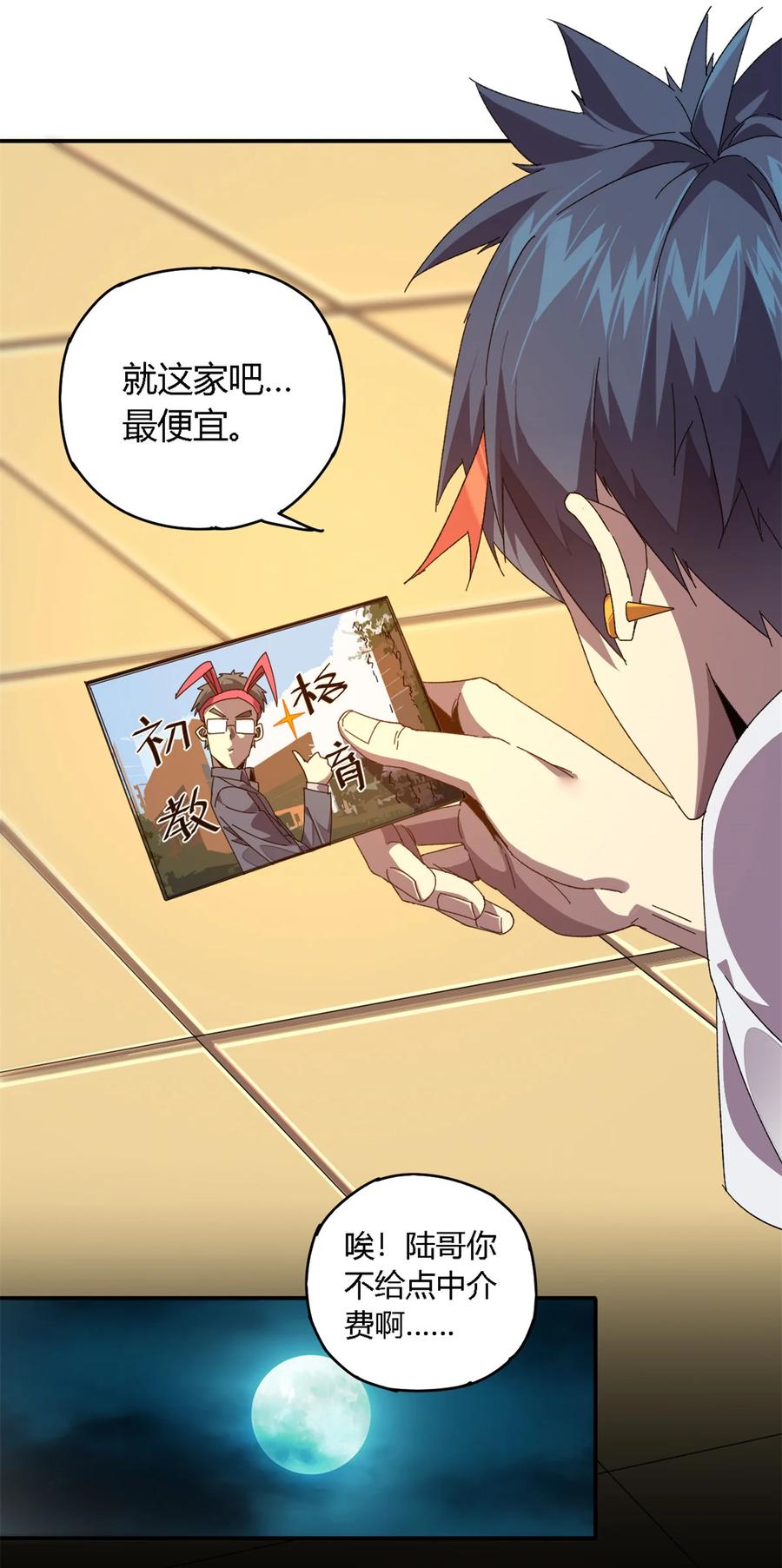 76 开了开眼13