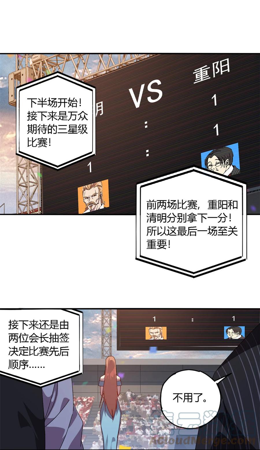 82 干爆他！30