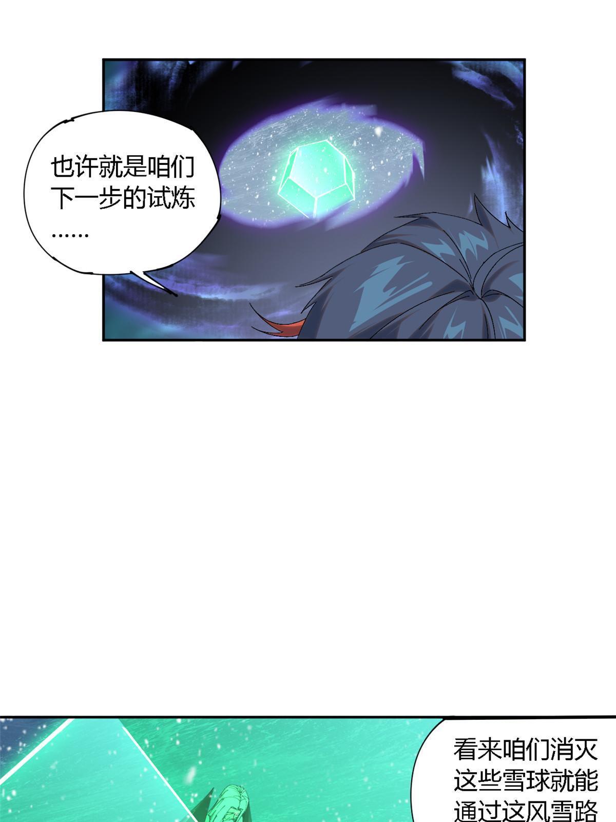 130 雪山怪物42