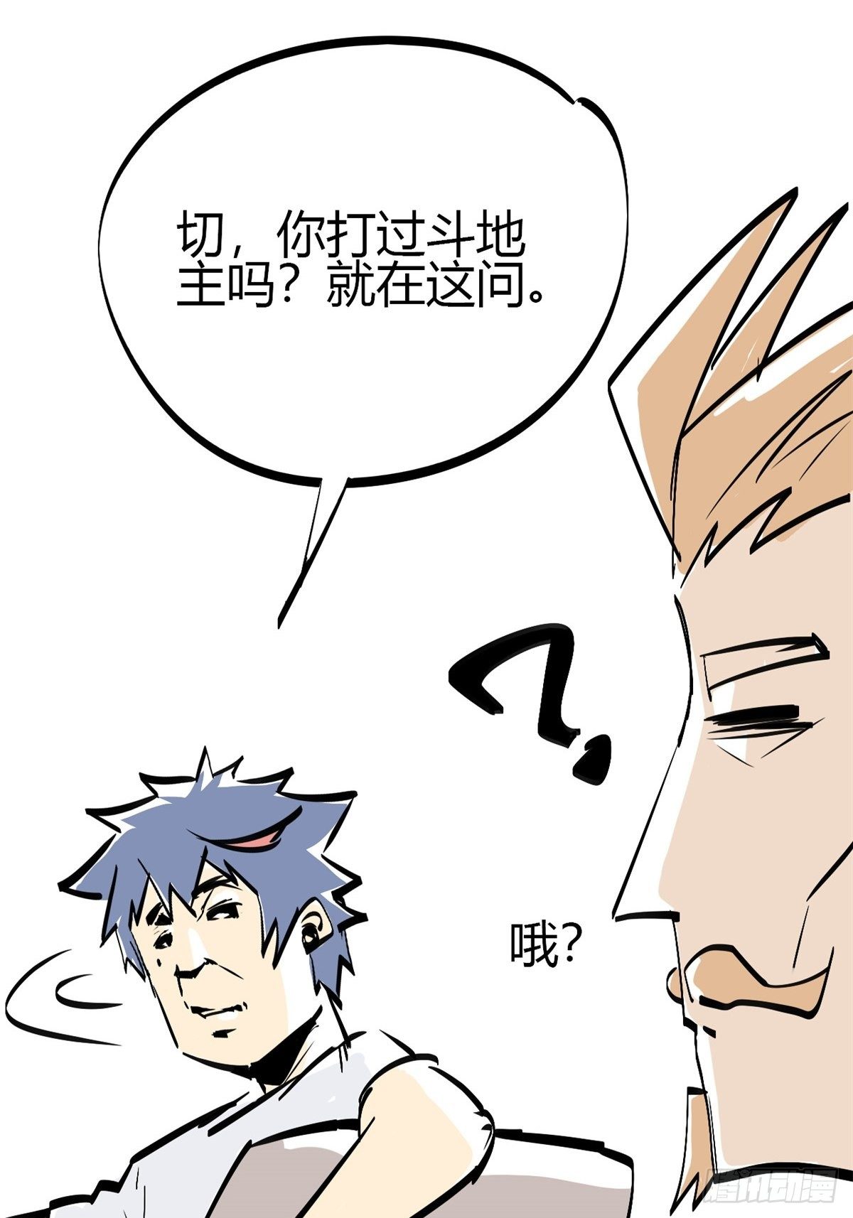 24 陆哥，救命！33