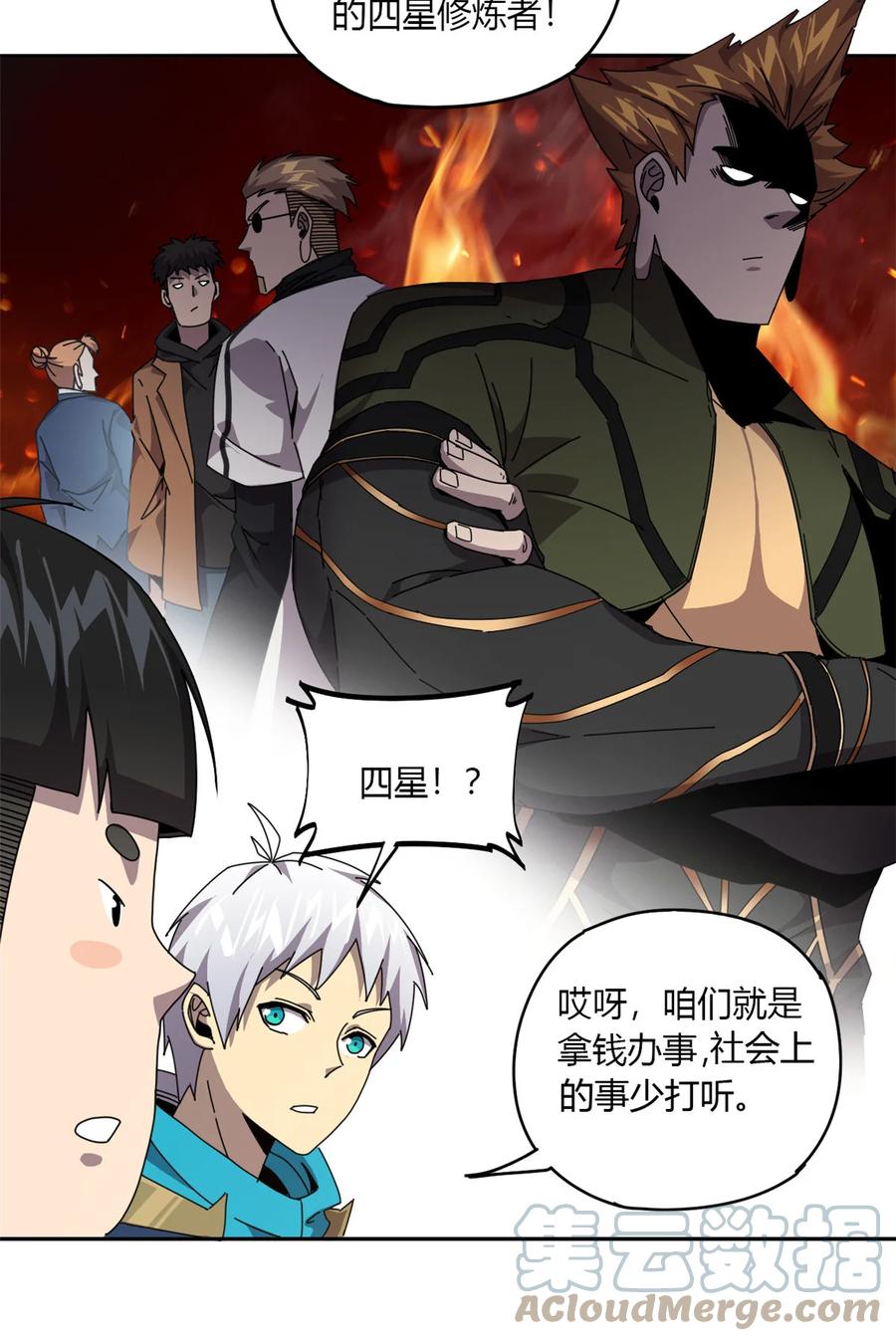 62 什么牛鬼蛇神？！10
