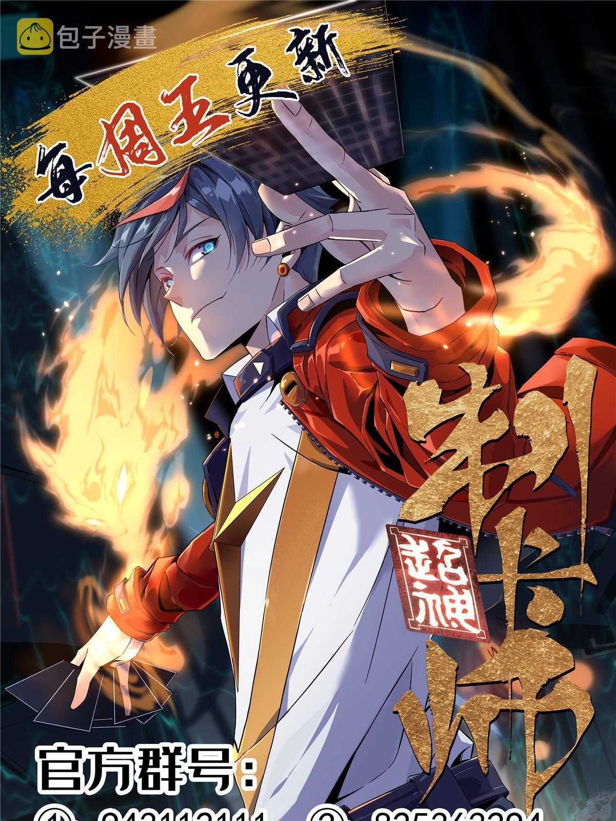 133 戏弄本大王？！69