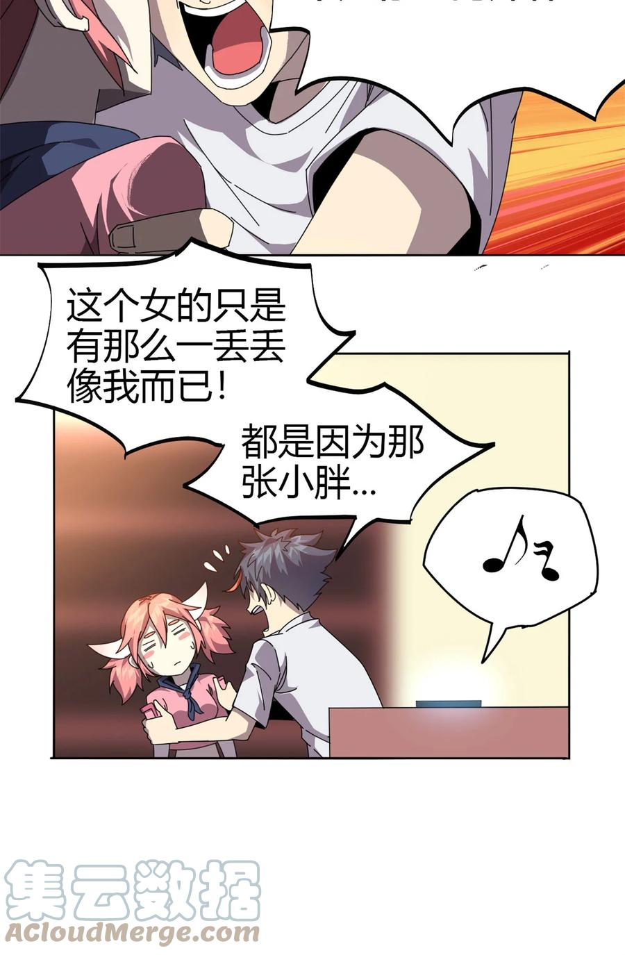 52 听我解释啊！14