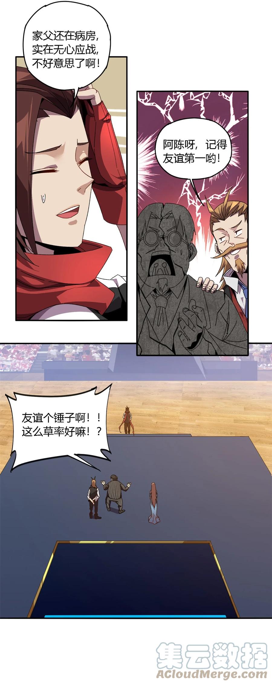 83 弃权和惊喜6
