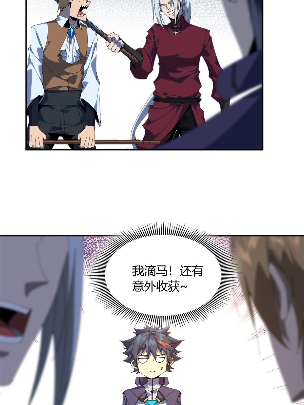 106 作死了？！6