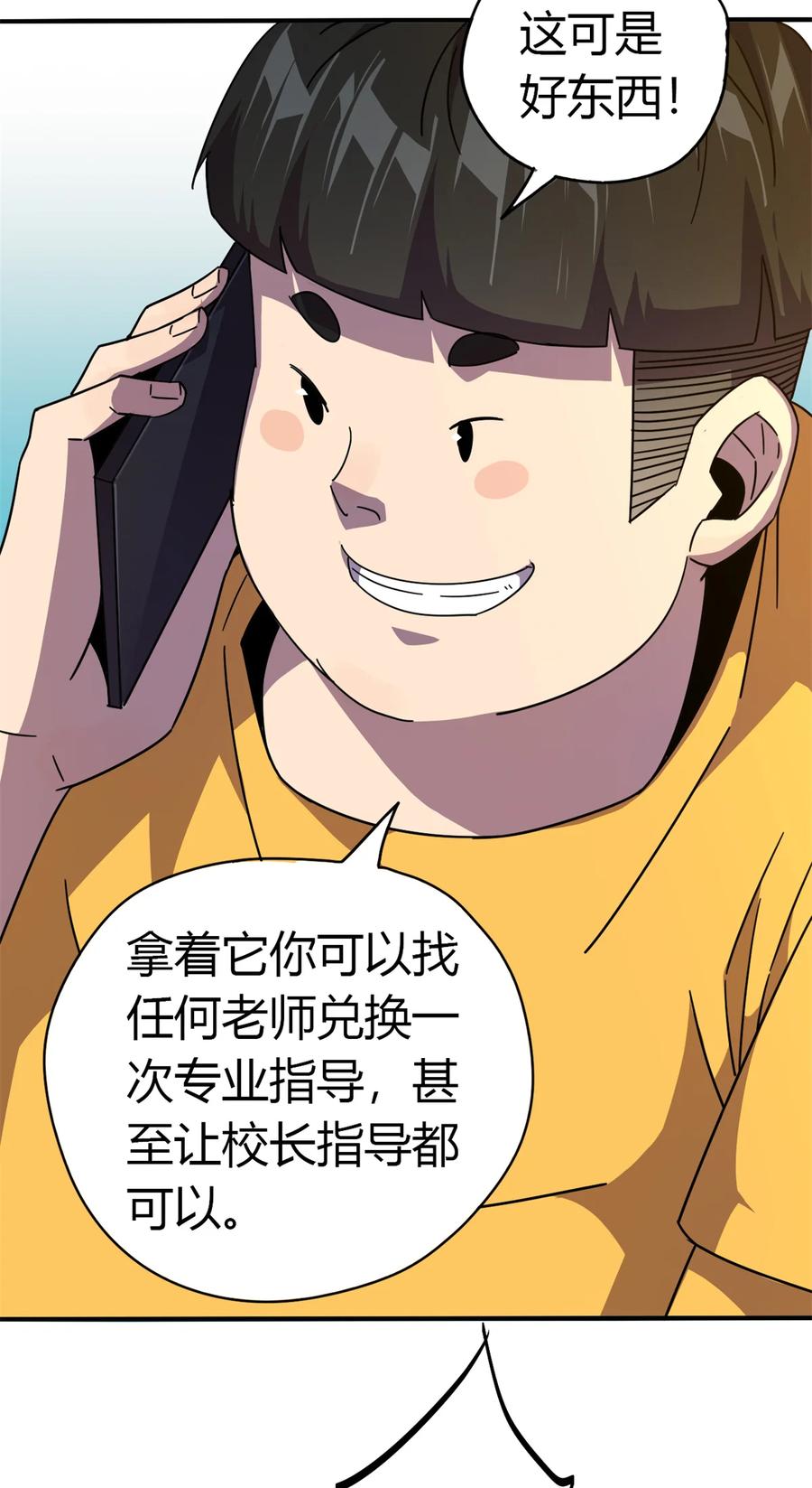 35 补偿31