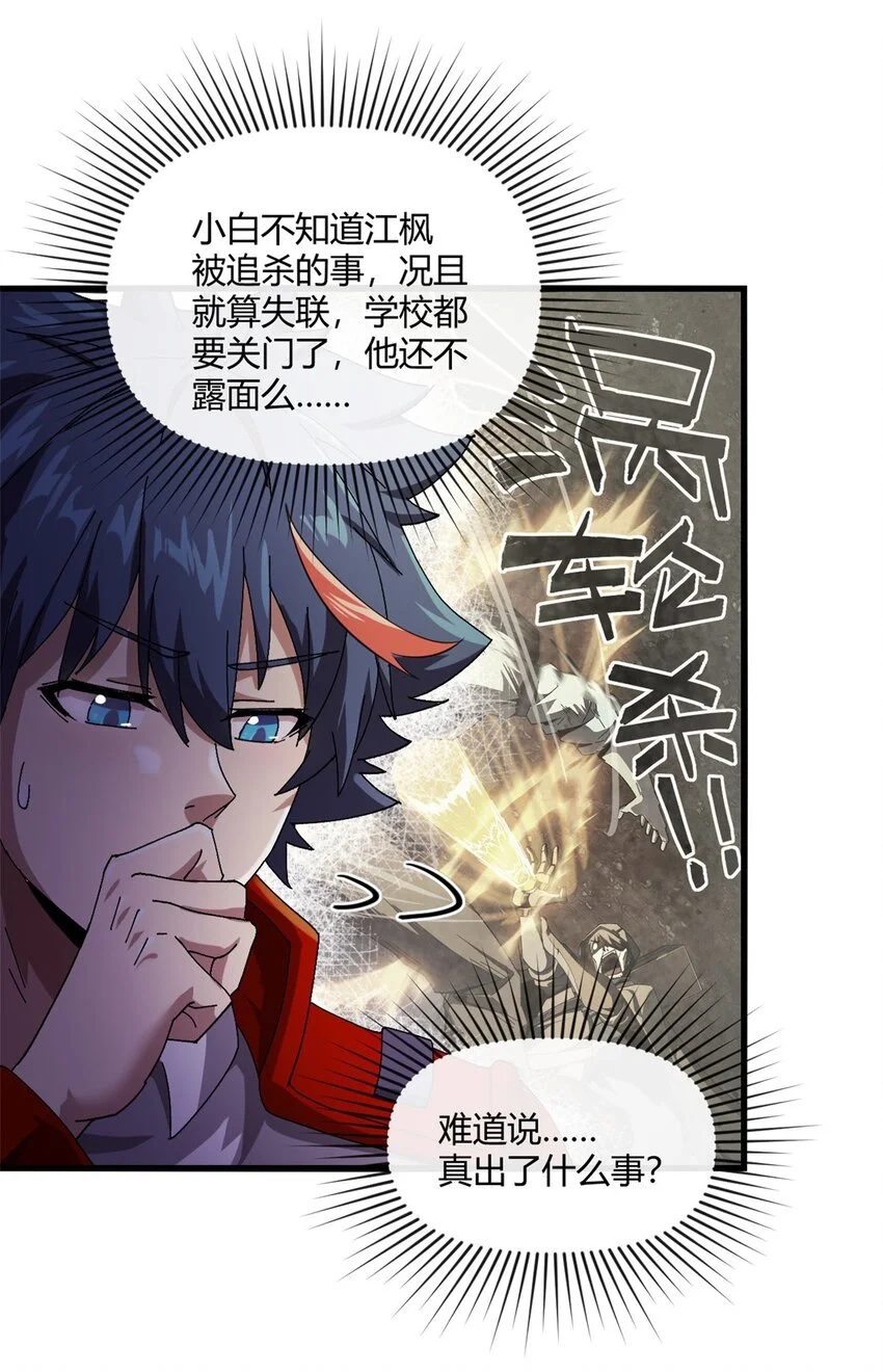 154 爸爸去哪了？23