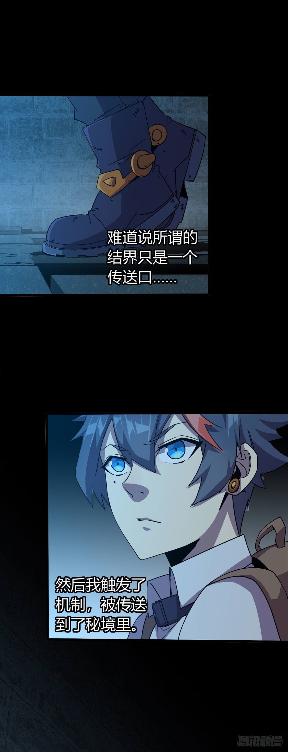 25 开启秘境26