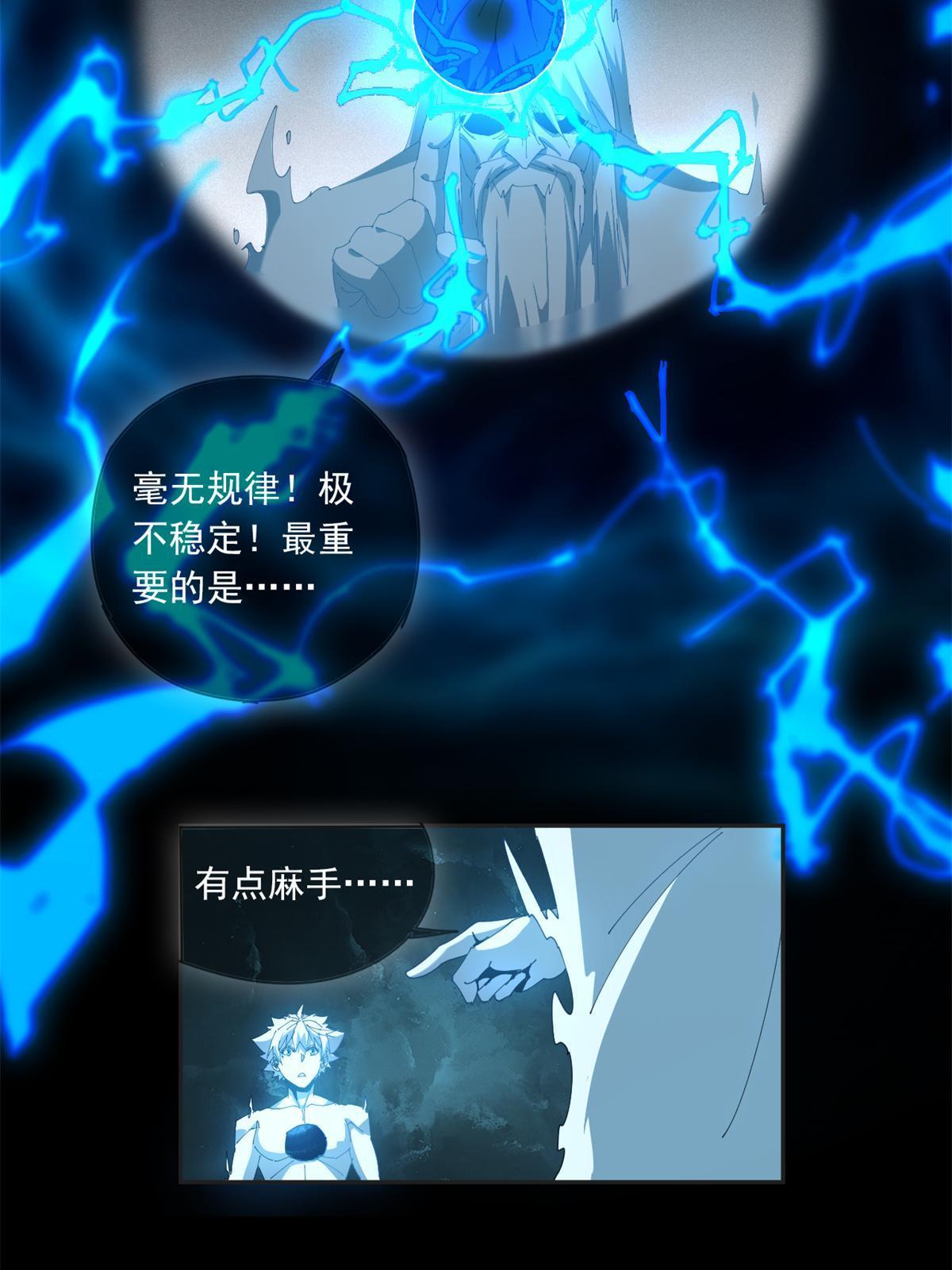 107 剑魂域14