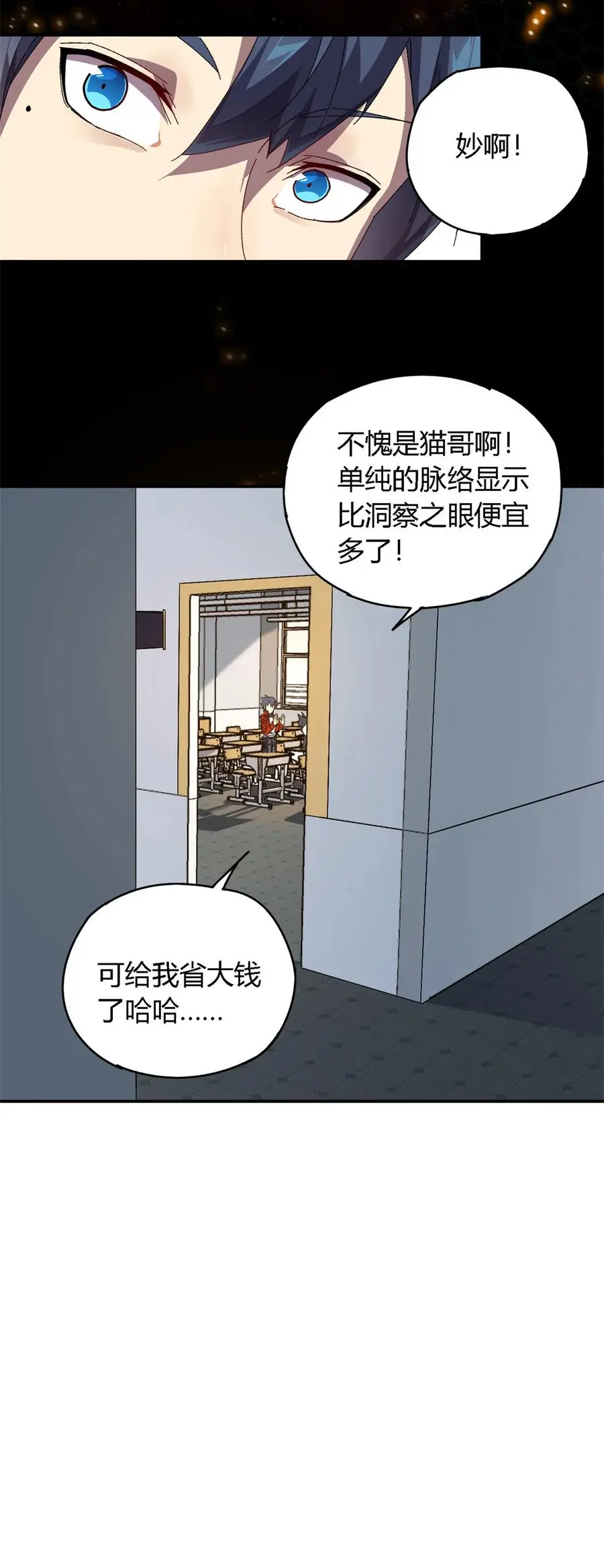 77 有事找你31