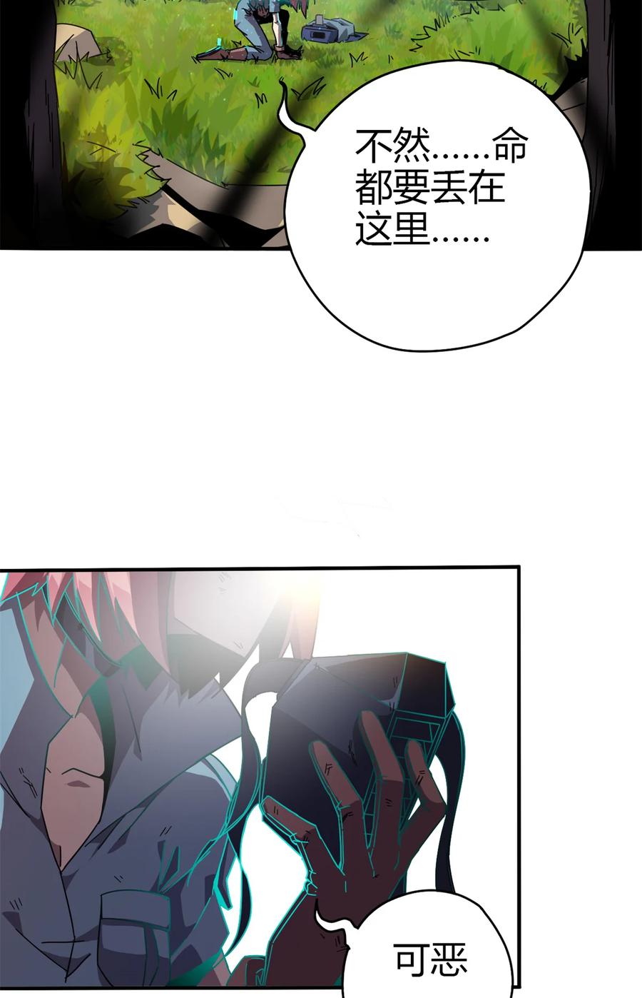 34 陆鸣！这事没完！55