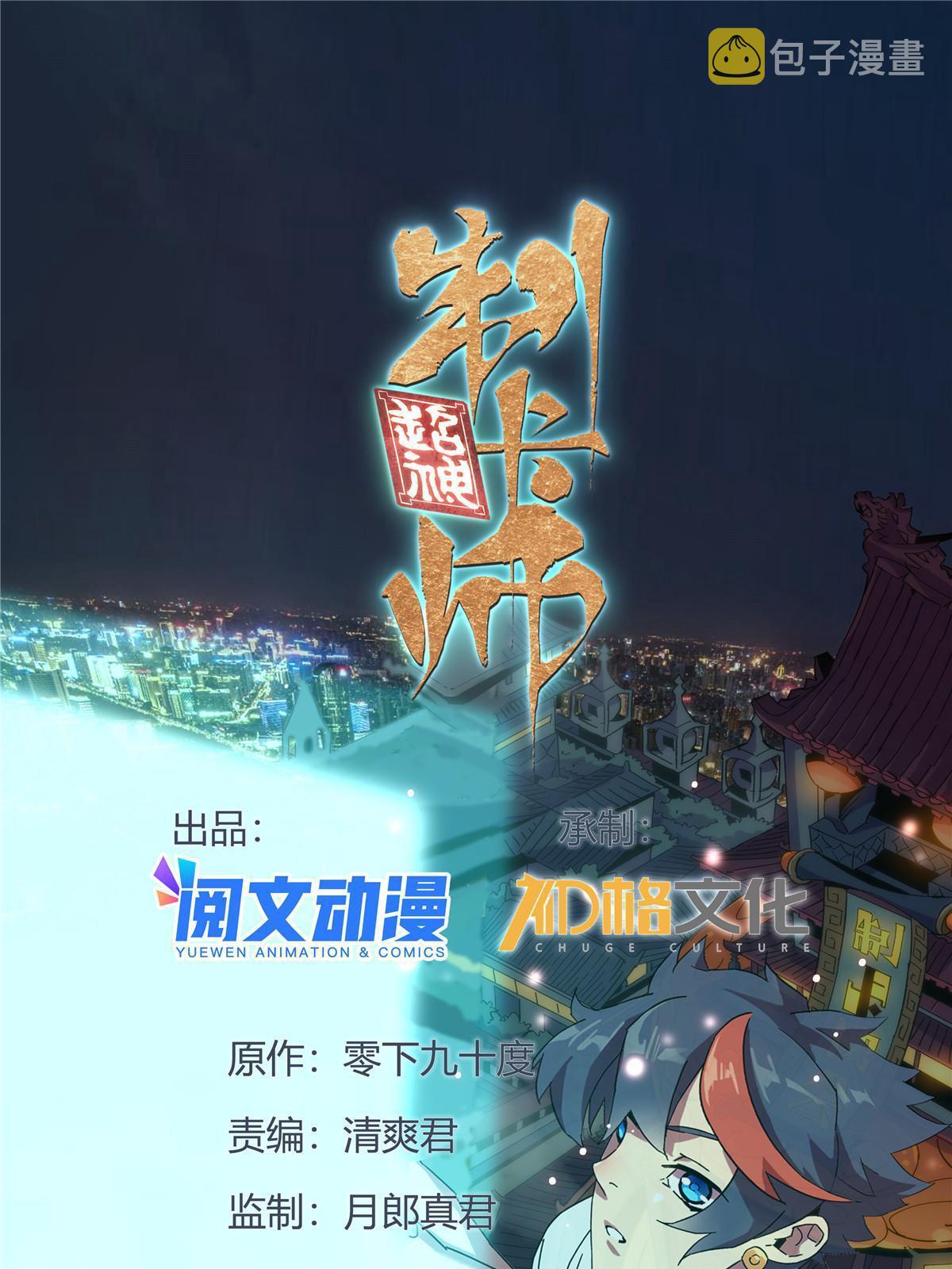 124 牛交给我，你走！0